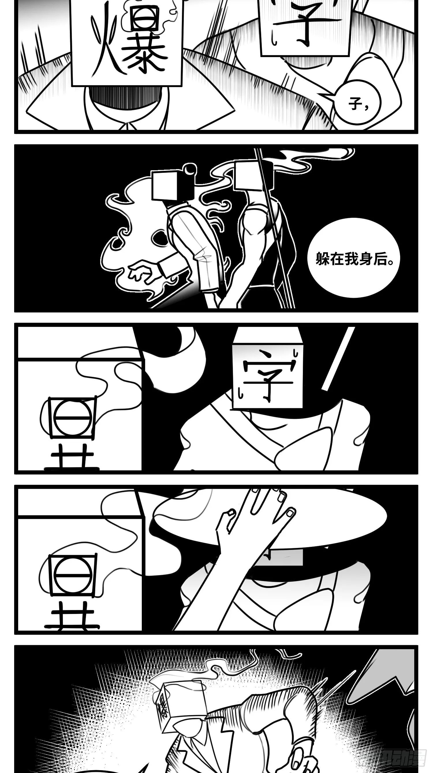 第六十四话 回礼 第22页