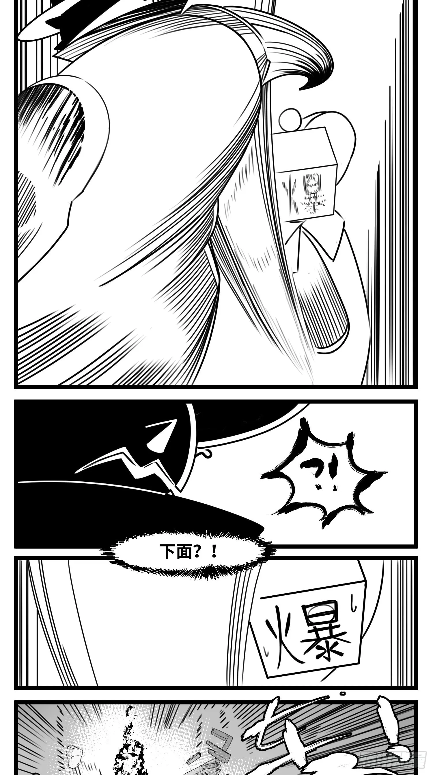 第六十四话 回礼 第24页