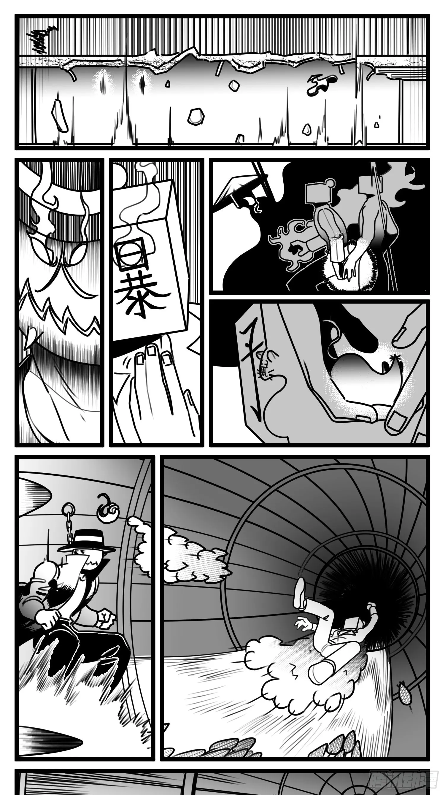 第六十四话 回礼 第26页