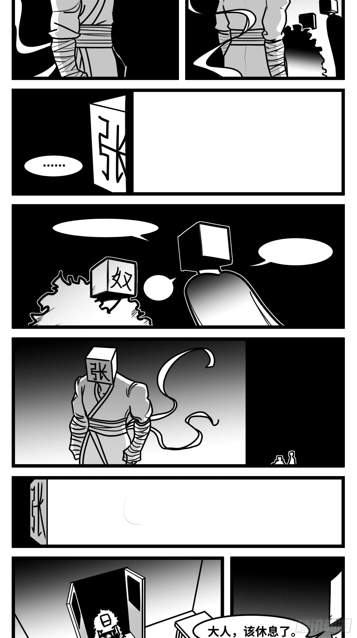 第六十四话 回礼 第28页