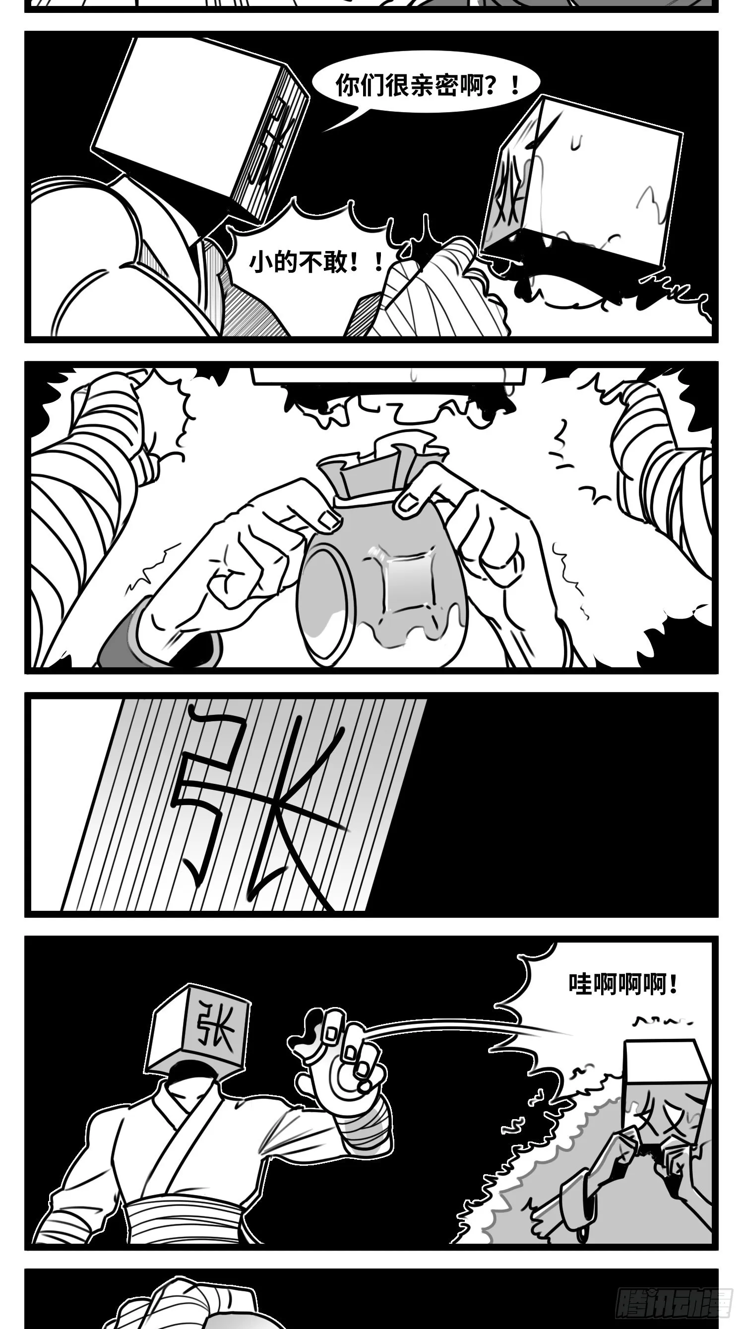 第六十四话 回礼 第30页