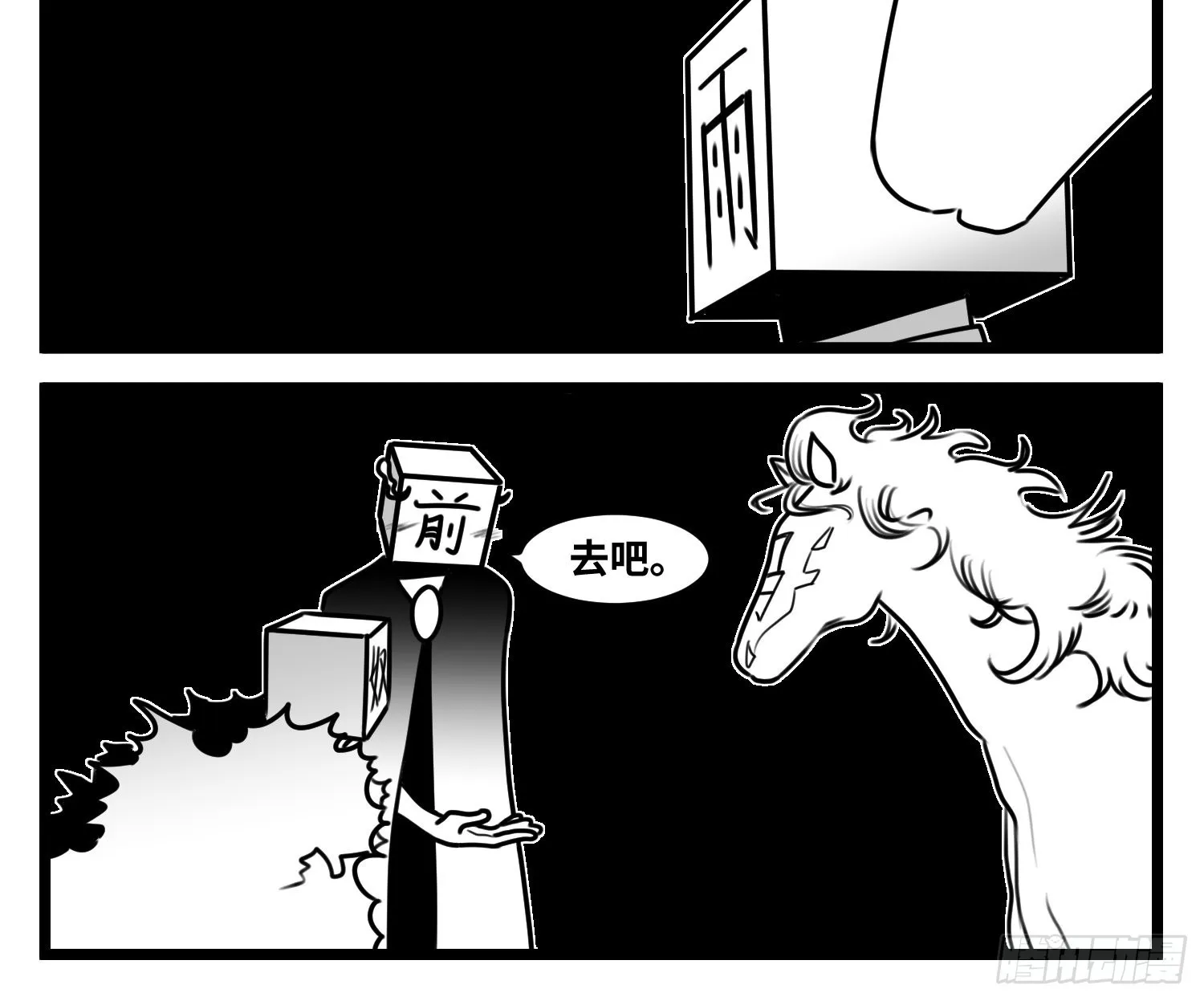 第六十四话 回礼 第33页