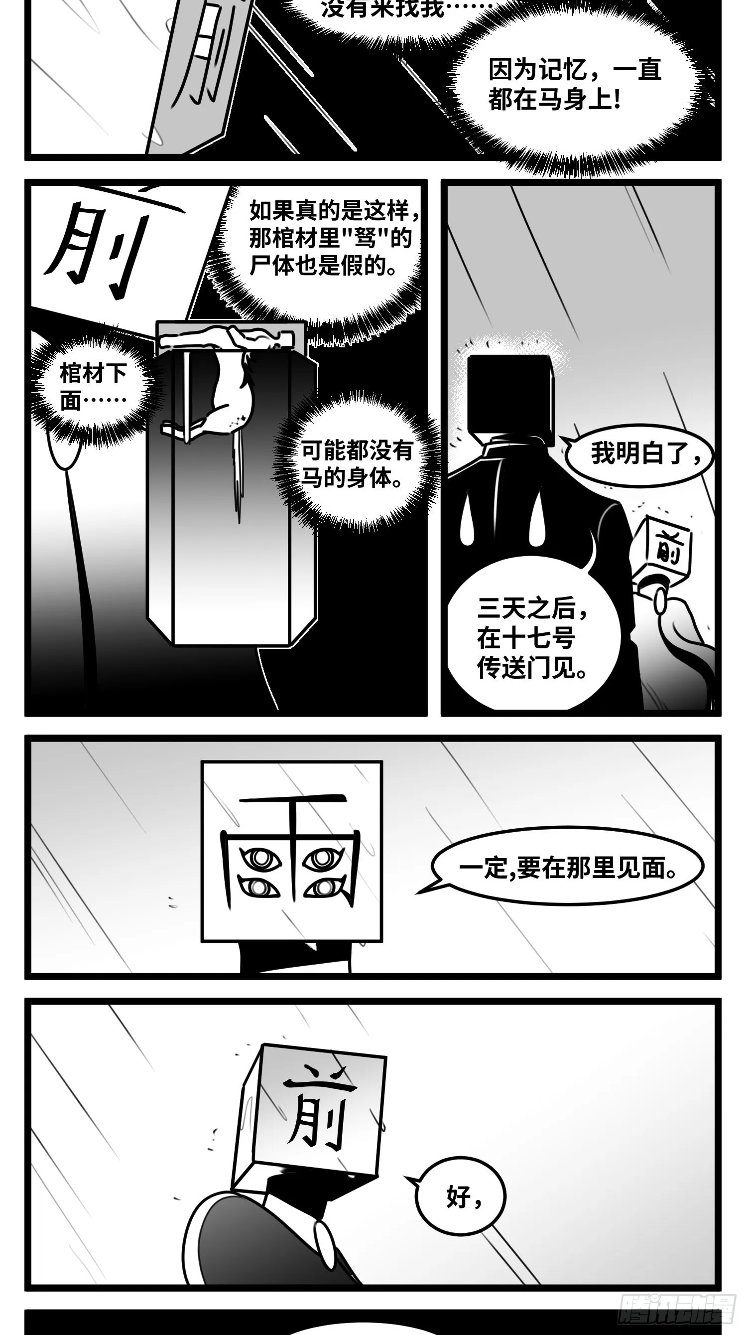 第六十五话 药 第3页