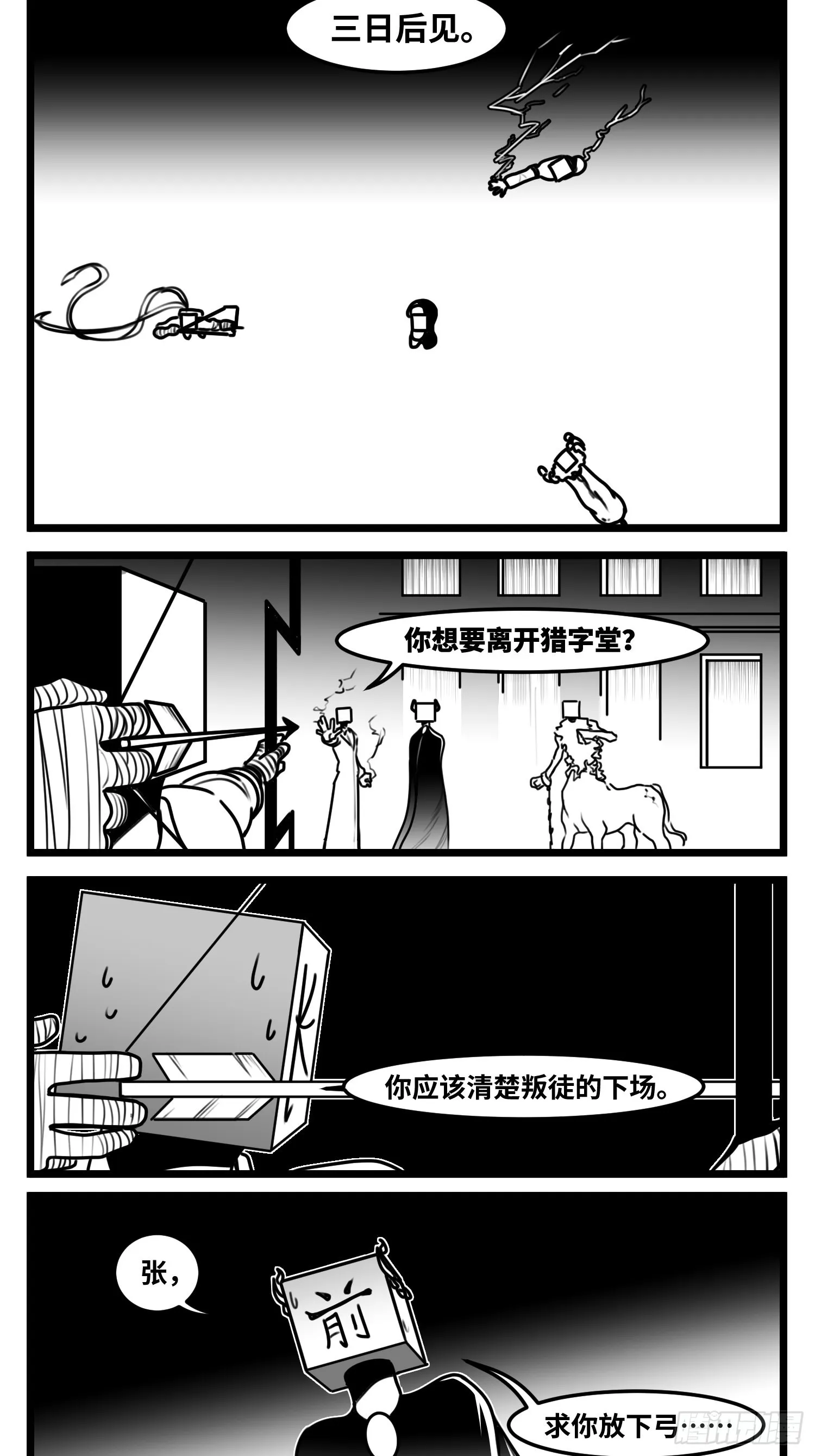 第六十五话 药 第4页