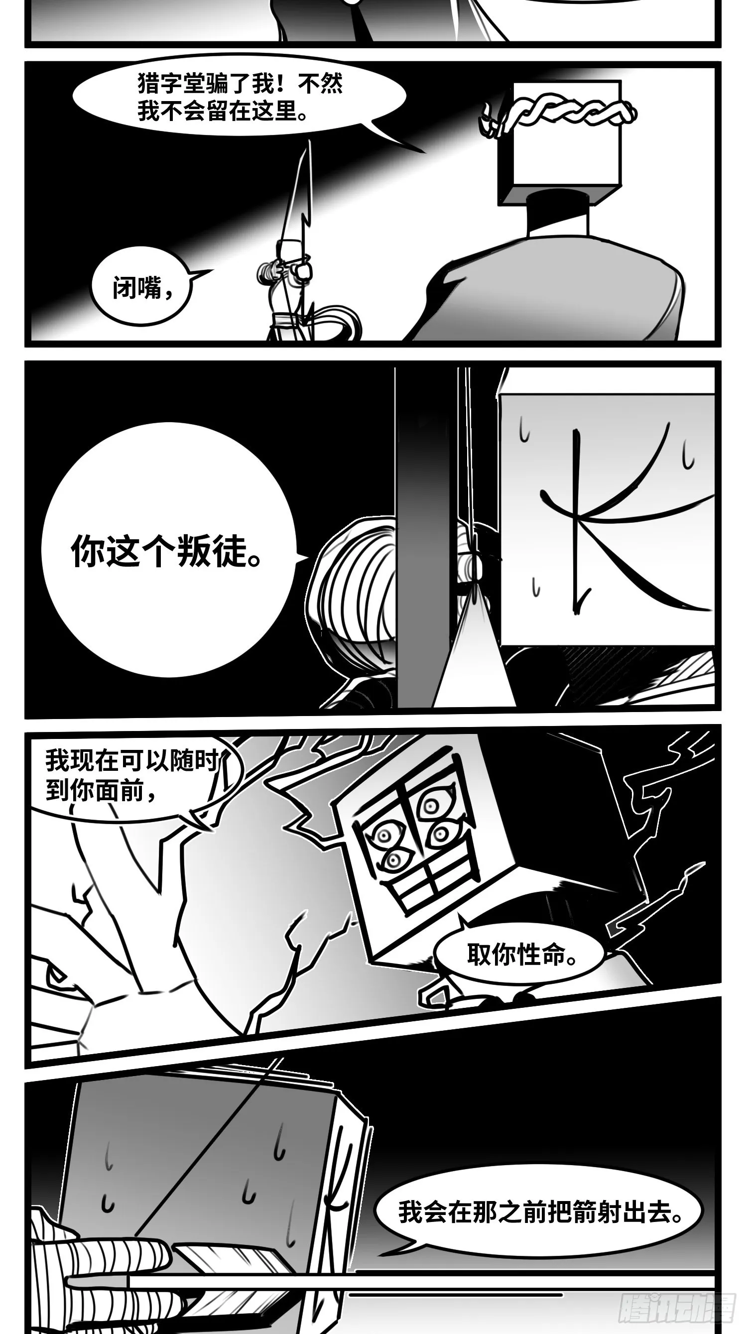 第六十五话 药 第5页