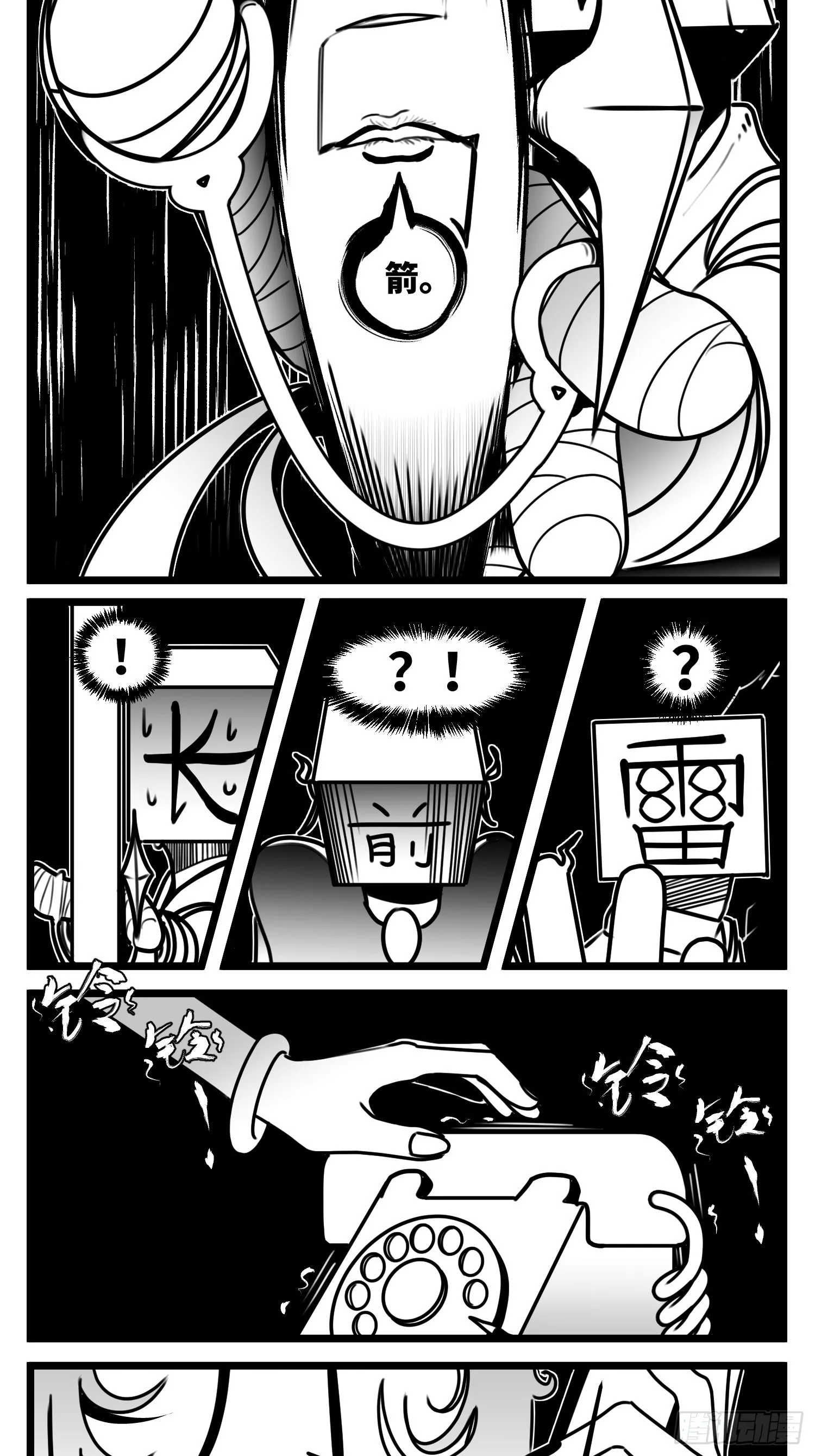 第六十五话 药 第7页