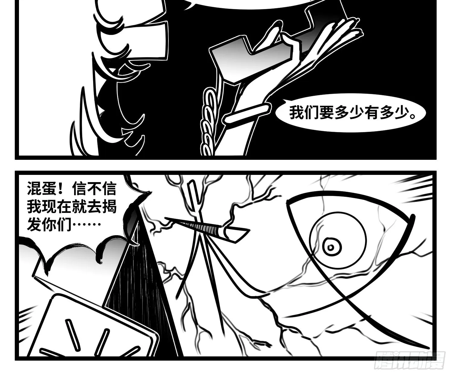 第六十五话 药 第9页