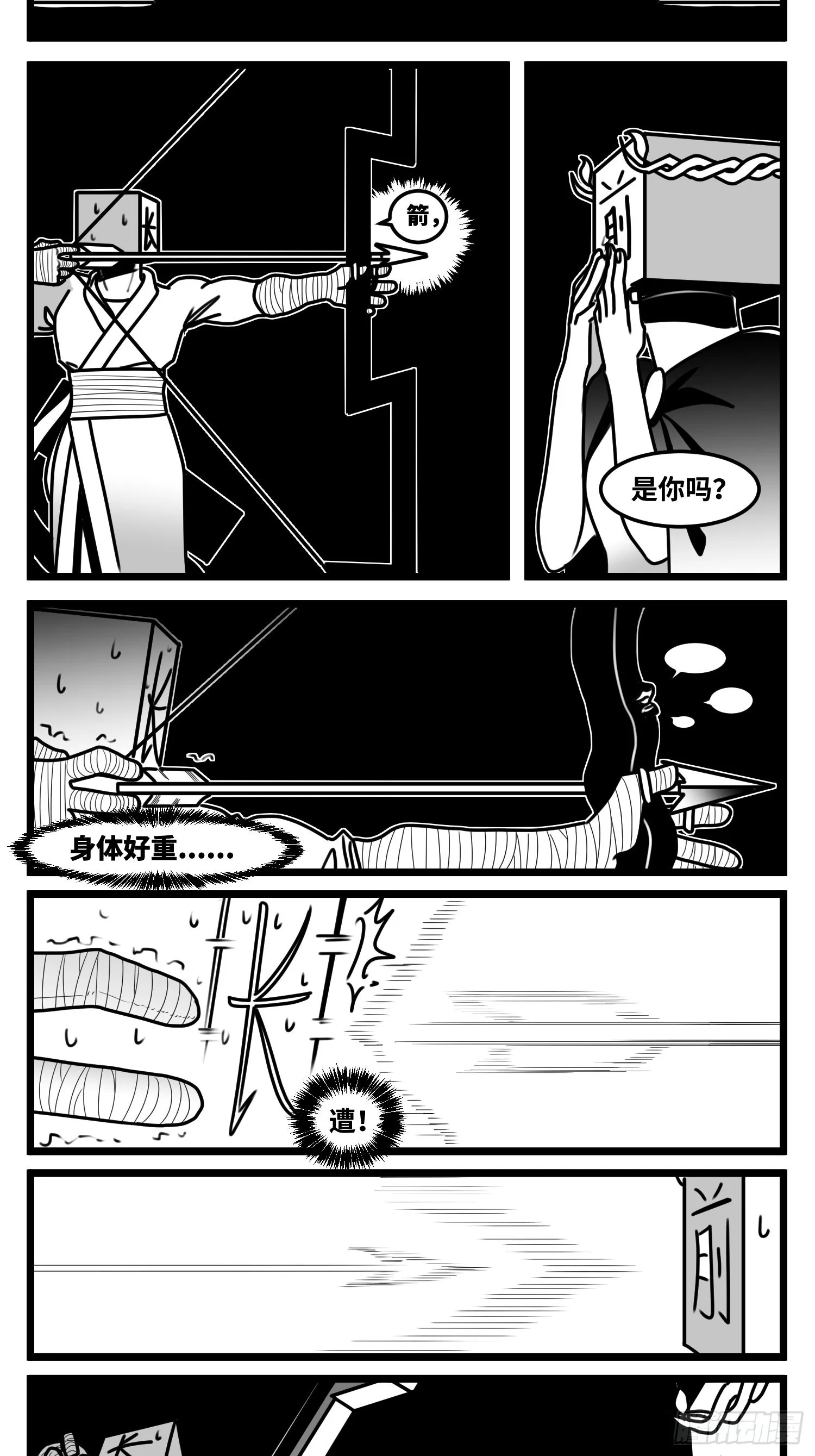 第六十五话 药 第12页