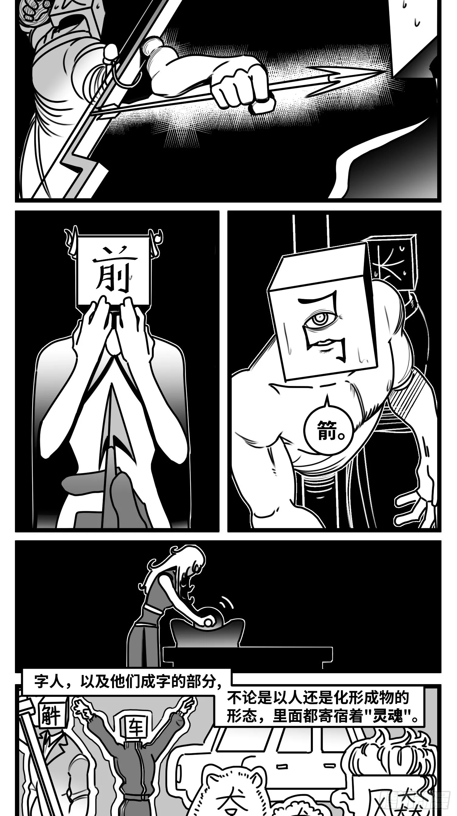 第六十五话 药 第13页
