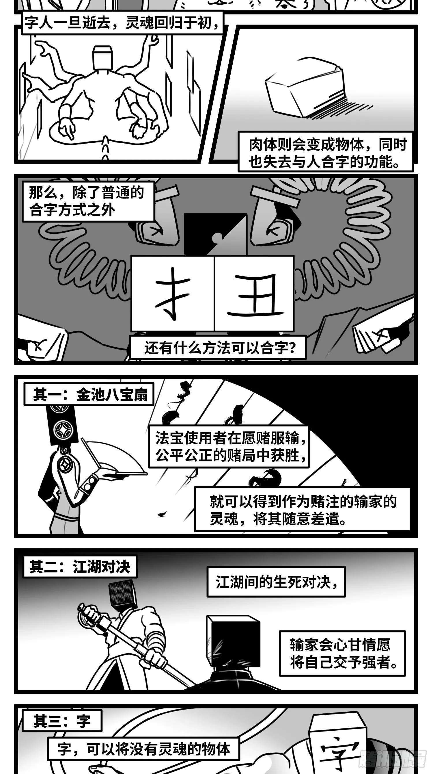 第六十五话 药 第14页