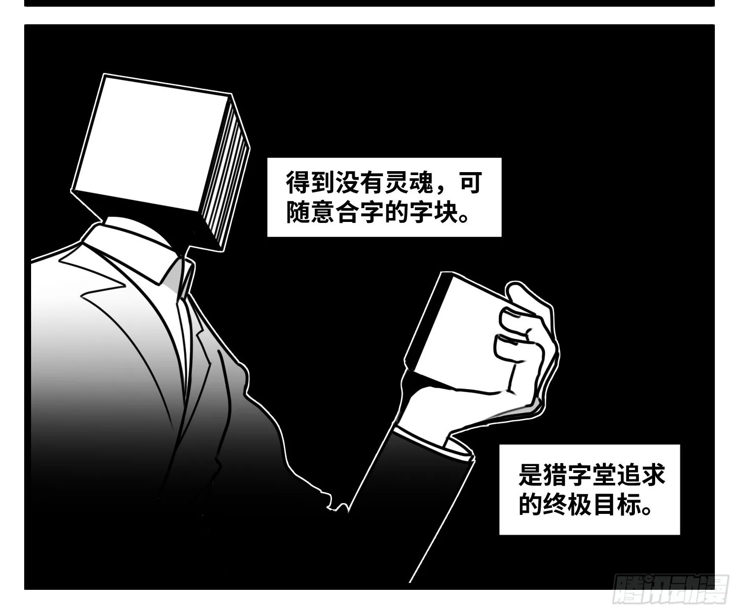 第六十五话 药 第17页