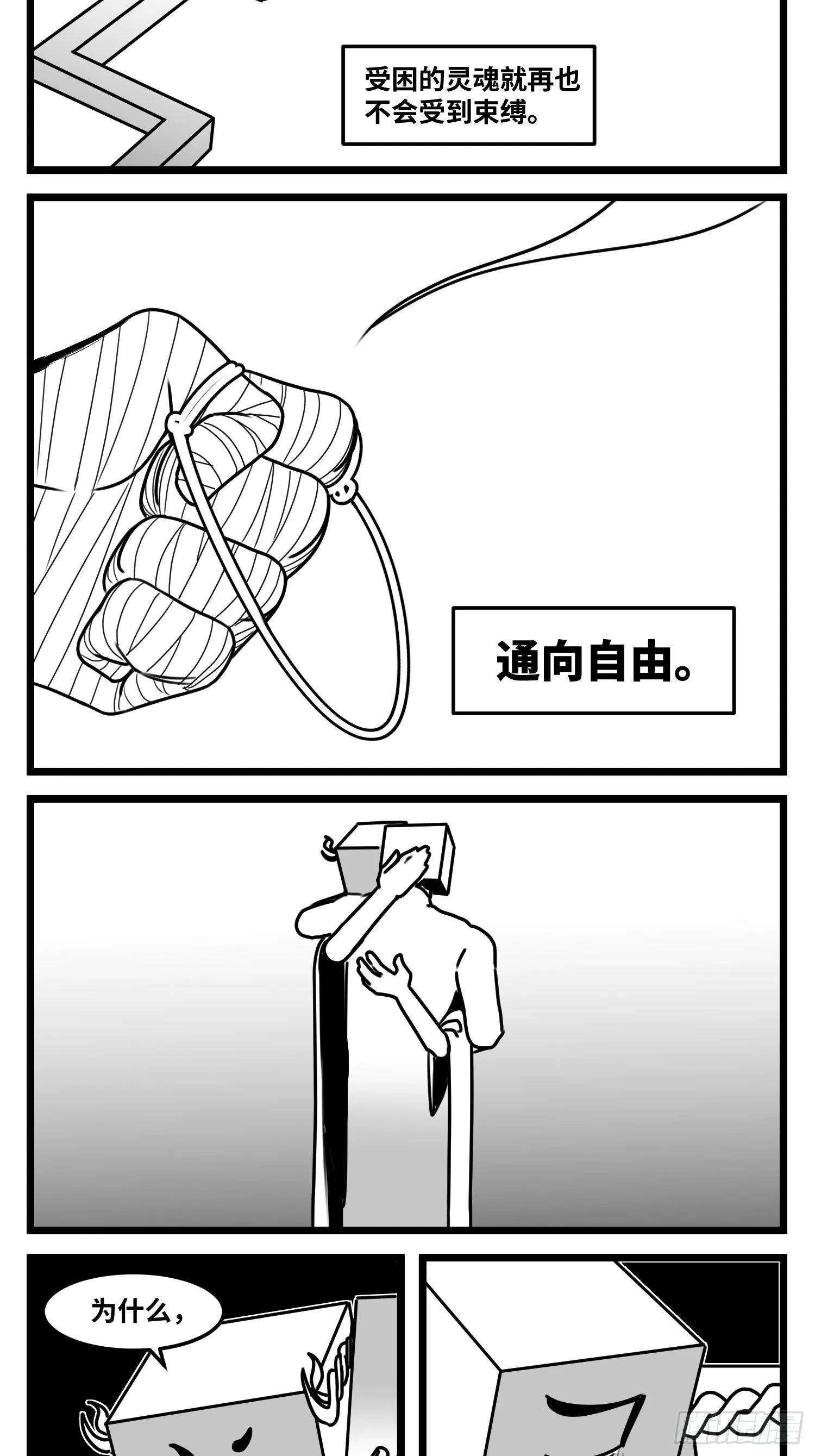 第六十五话 药 第19页