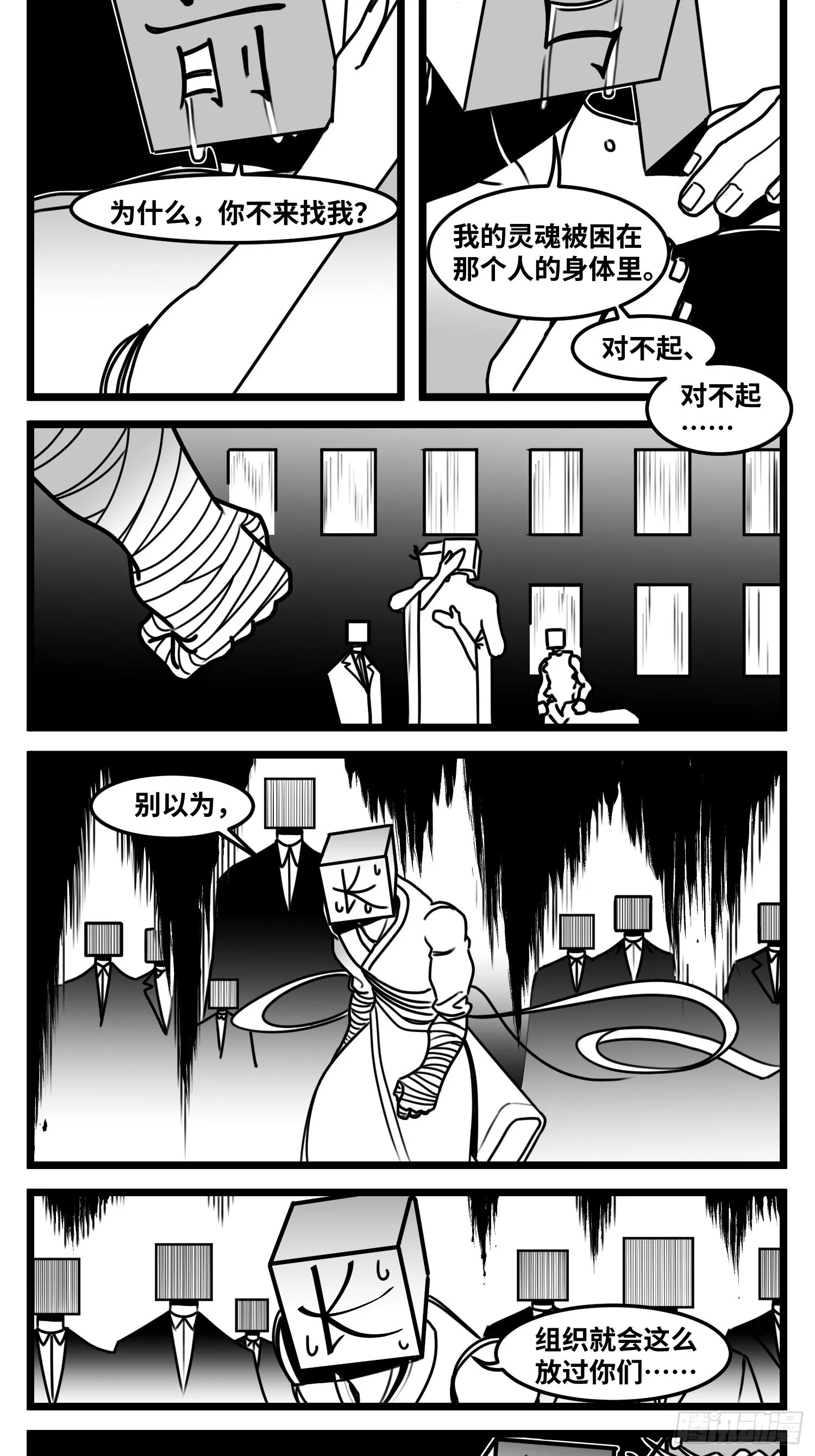 第六十五话 药 第20页