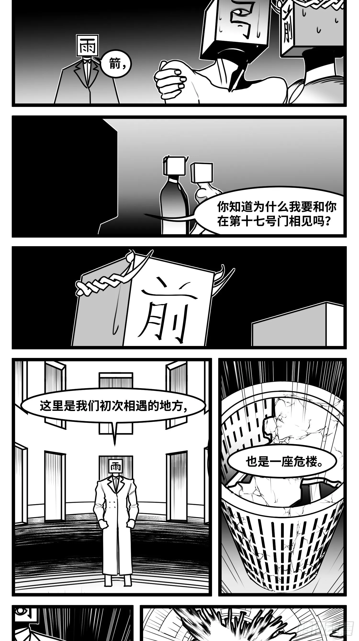 第六十五话 药 第21页