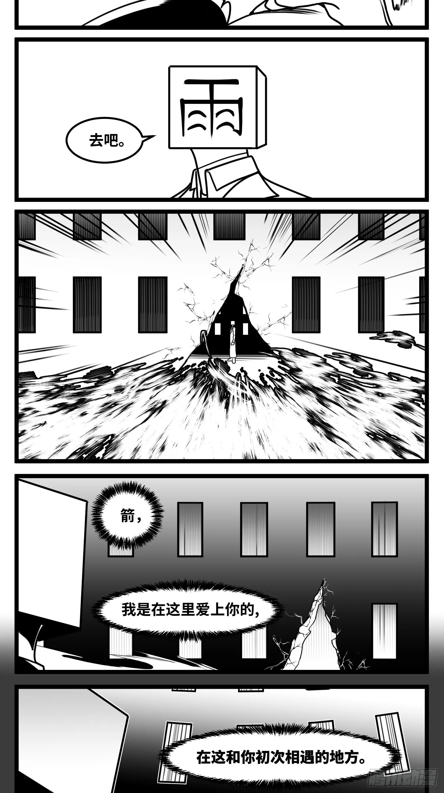 第六十五话 药 第23页