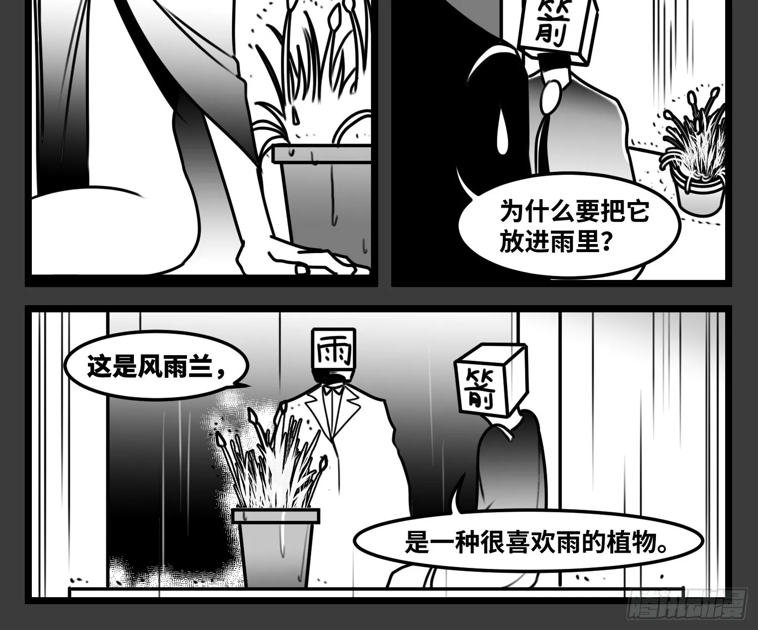 第六十五话 药 第25页