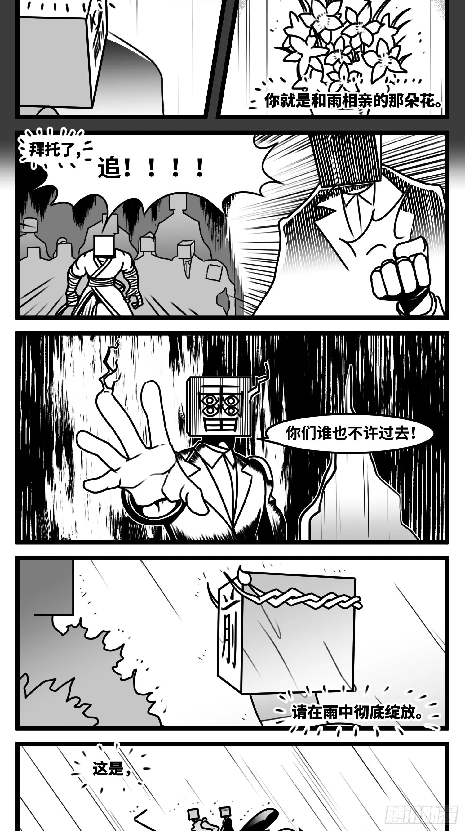 第六十五话 药 第27页