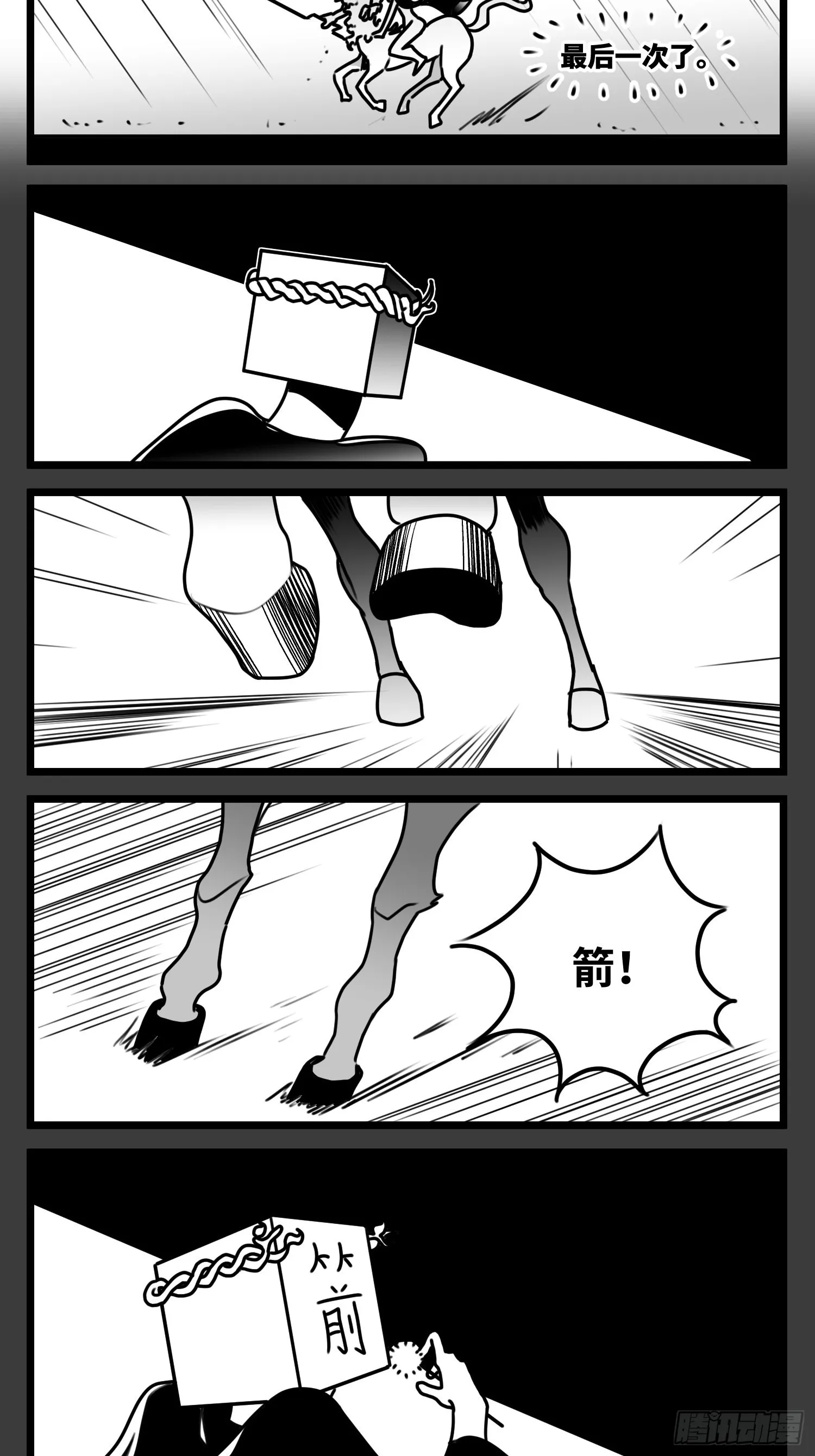 第六十五话 药 第28页