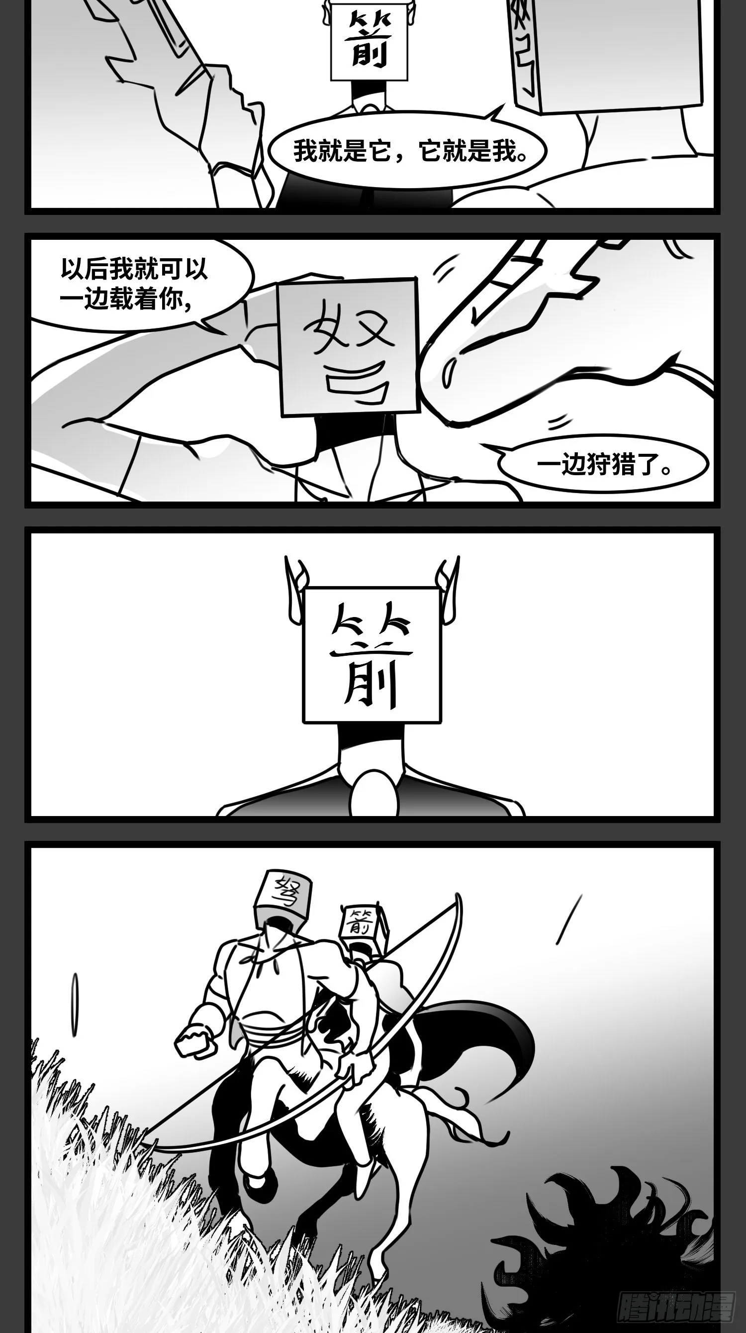 第六十五话 药 第30页