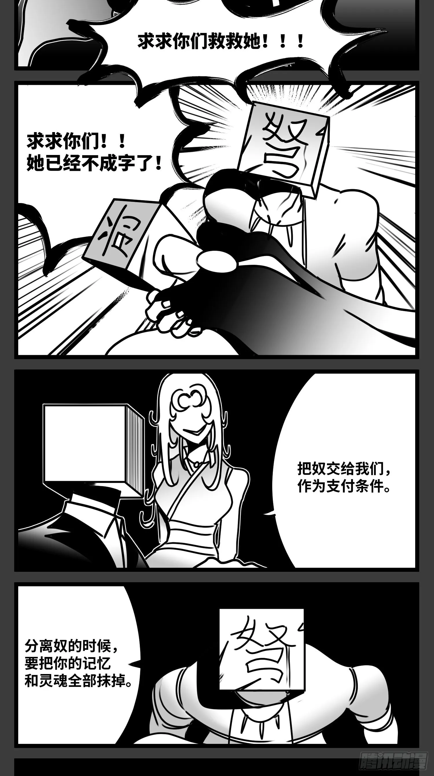 第六十五话 药 第32页