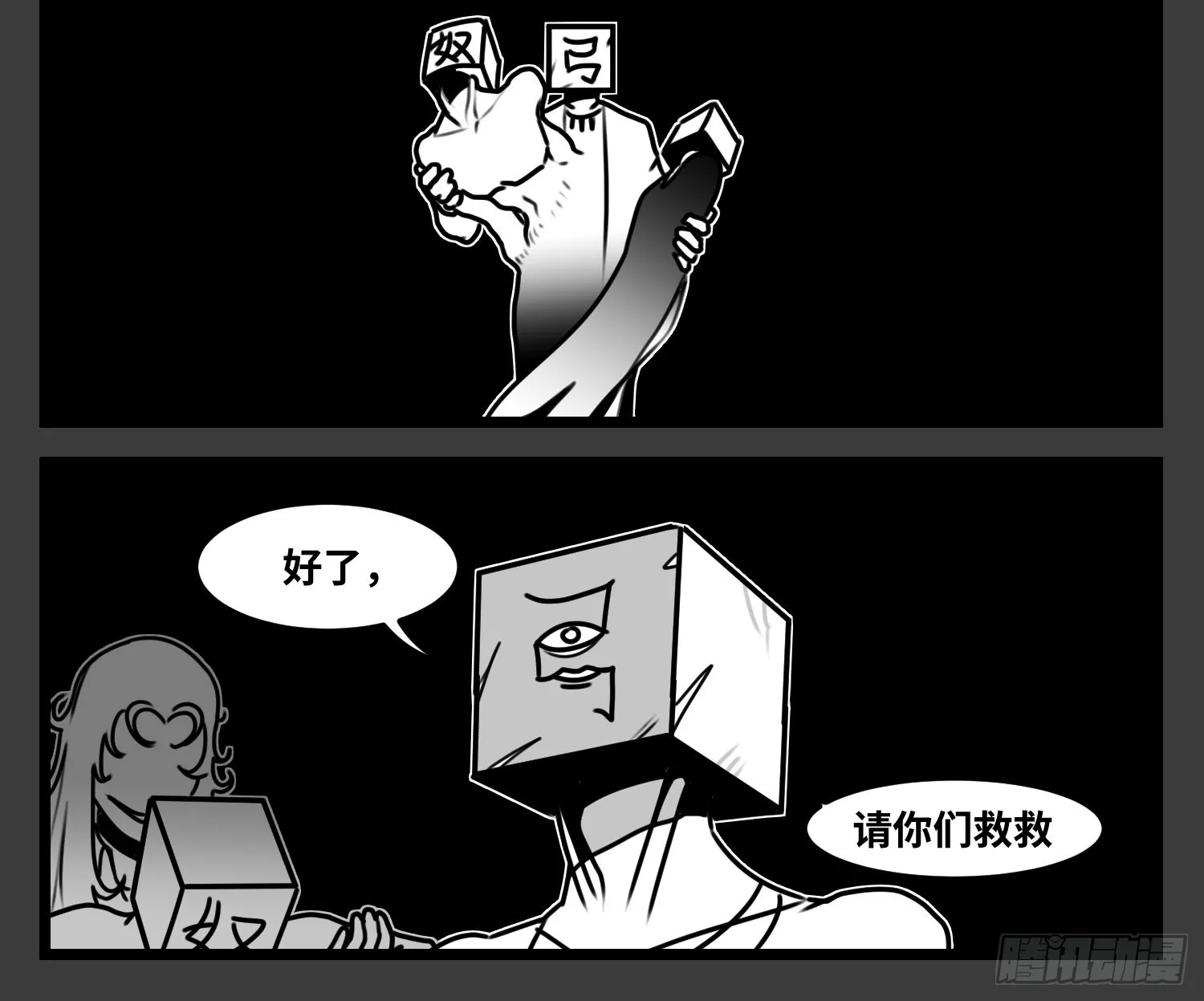 第六十五话 药 第33页