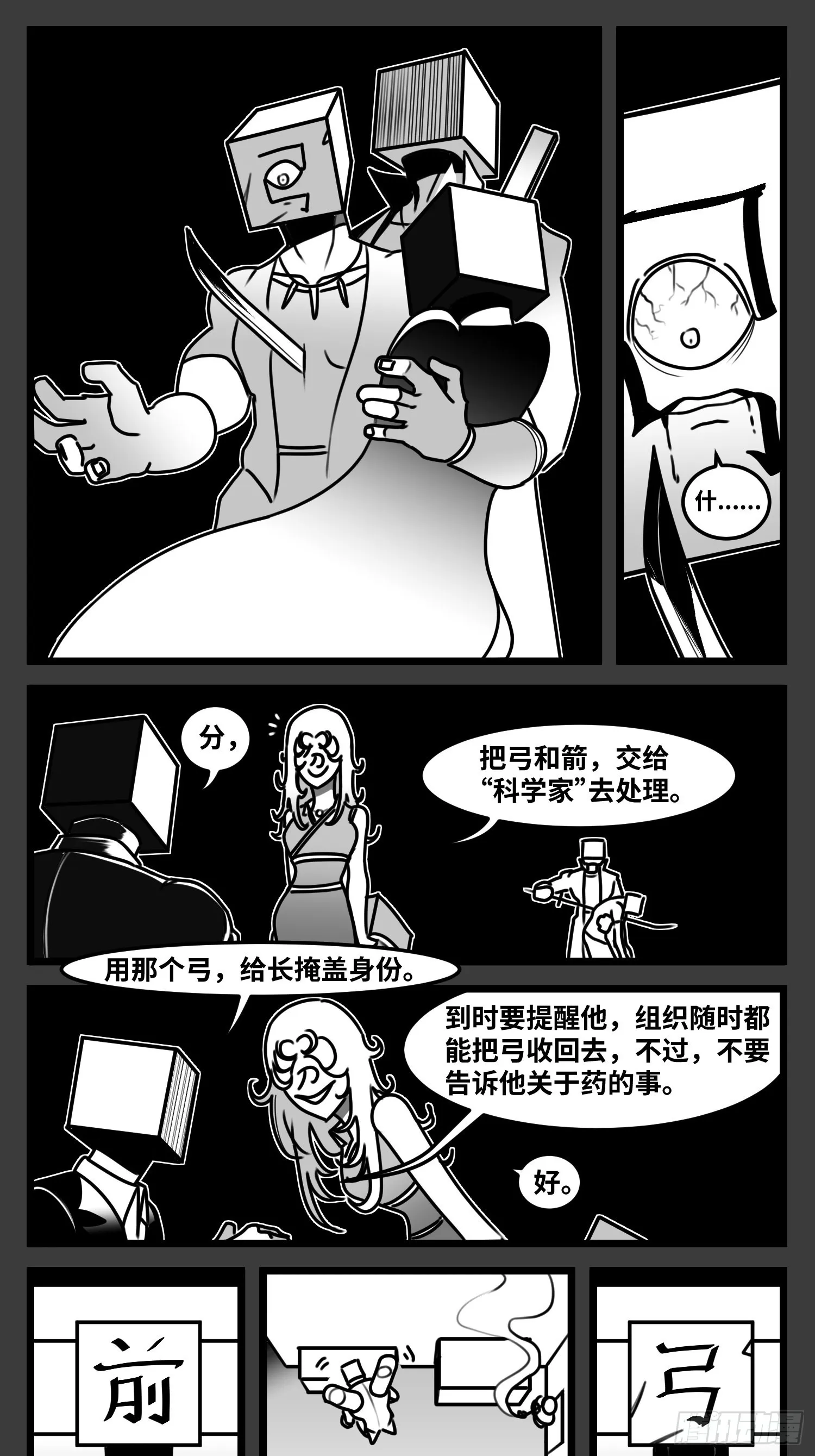 第六十五话 药 第34页