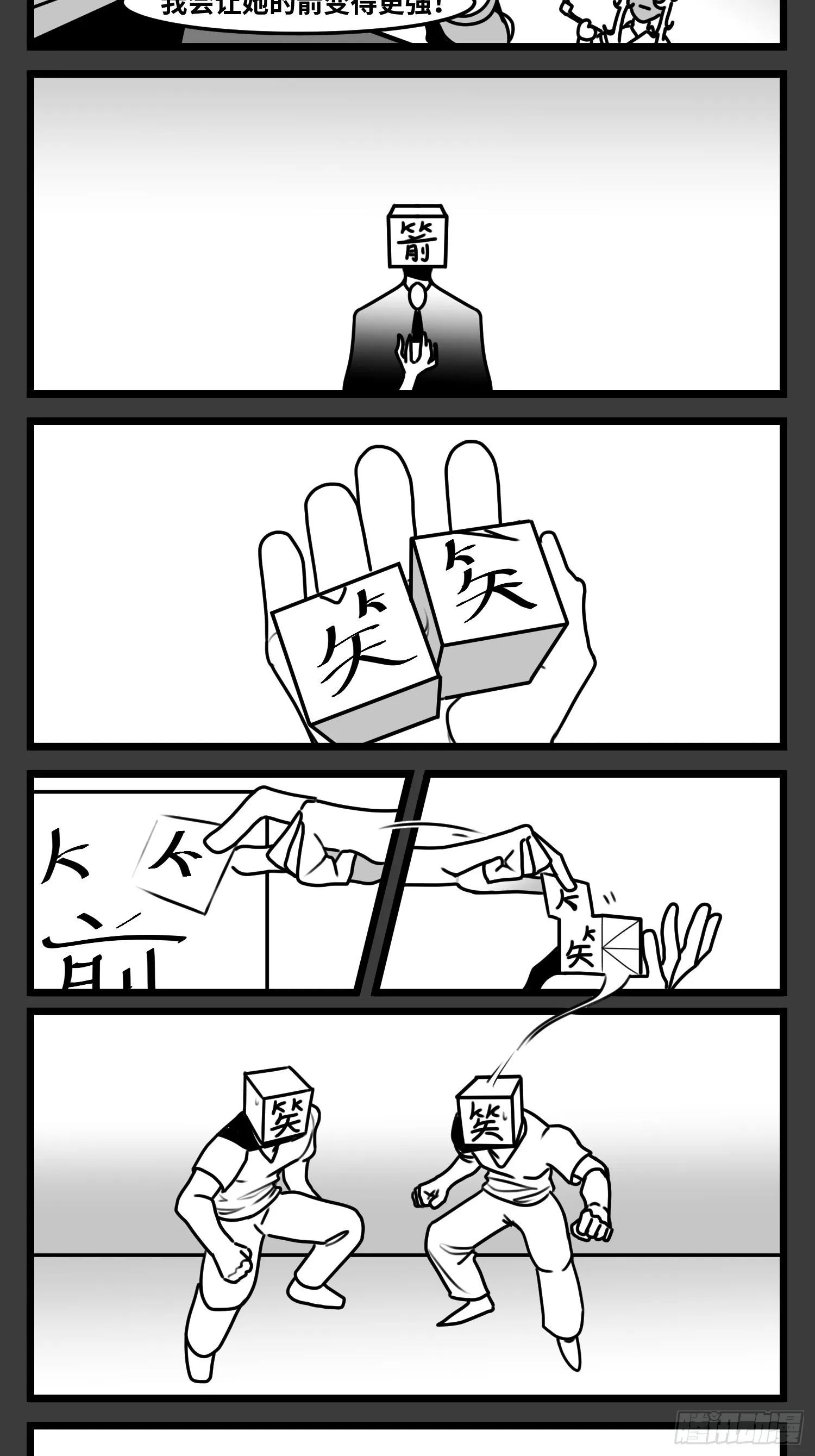 第六十五话 药 第36页