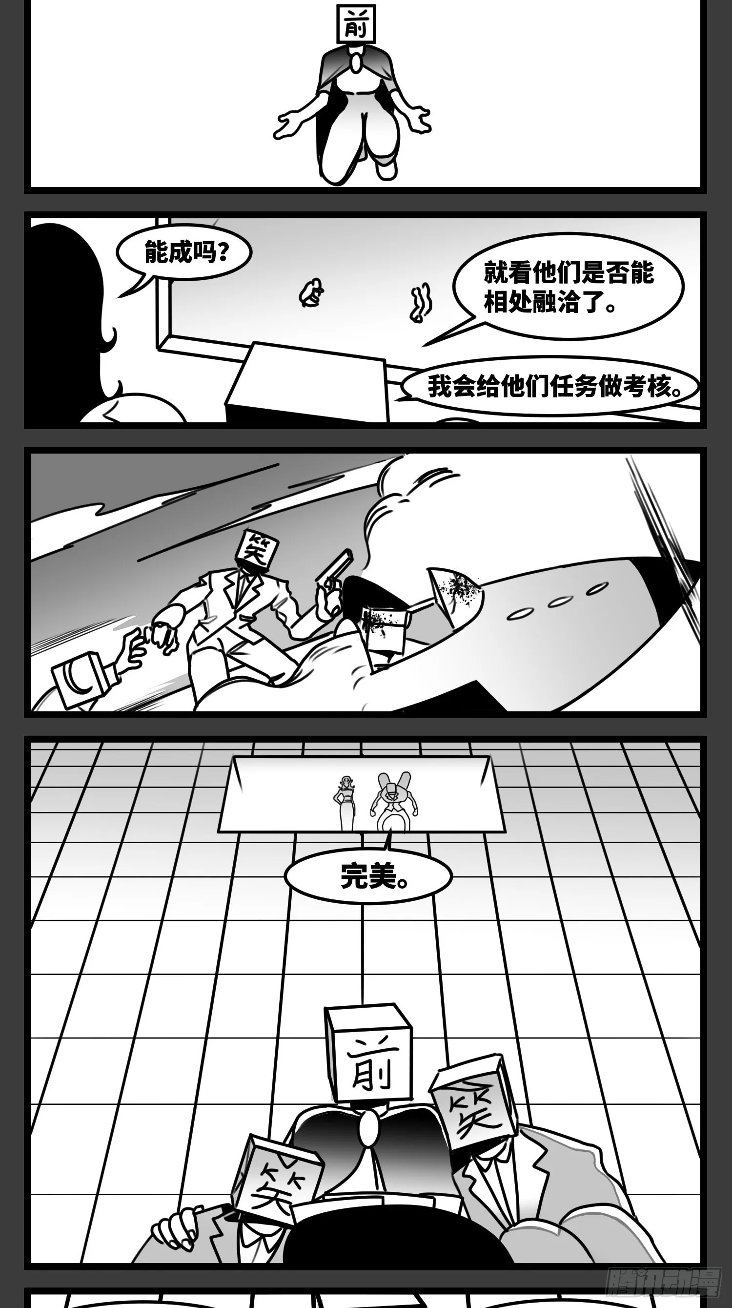 第六十五话 药 第37页
