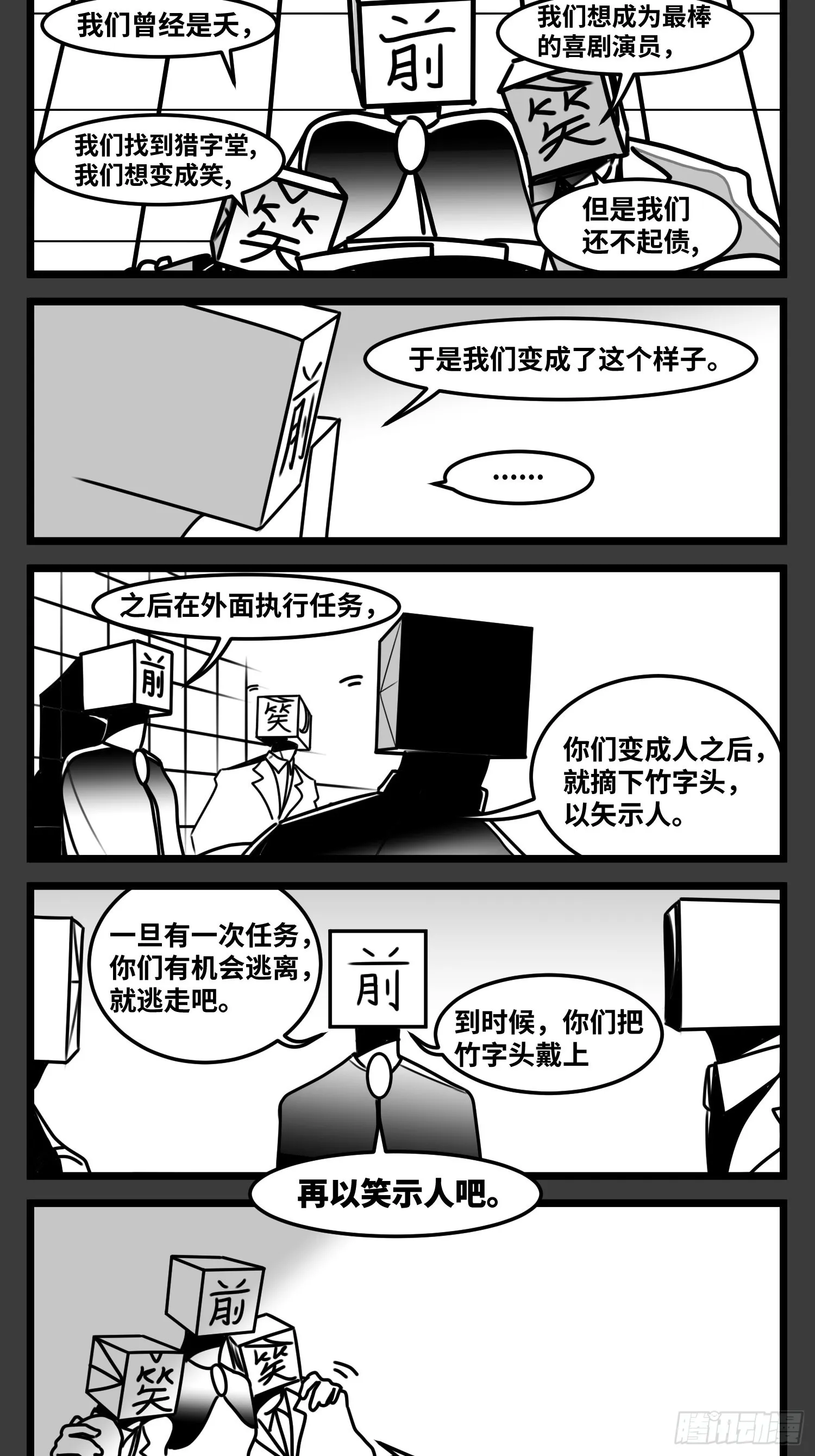 第六十五话 药 第38页