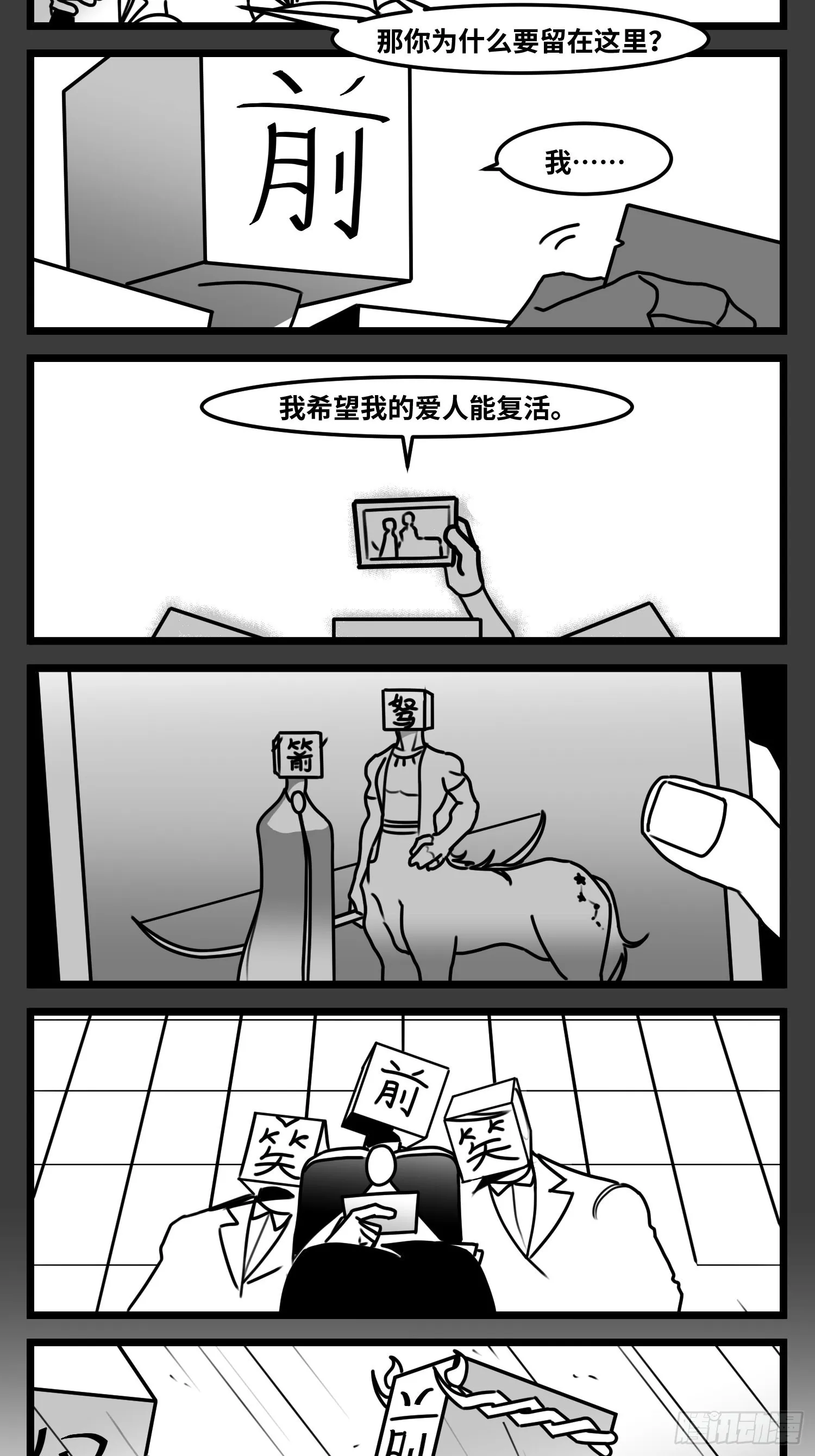 第六十五话 药 第39页