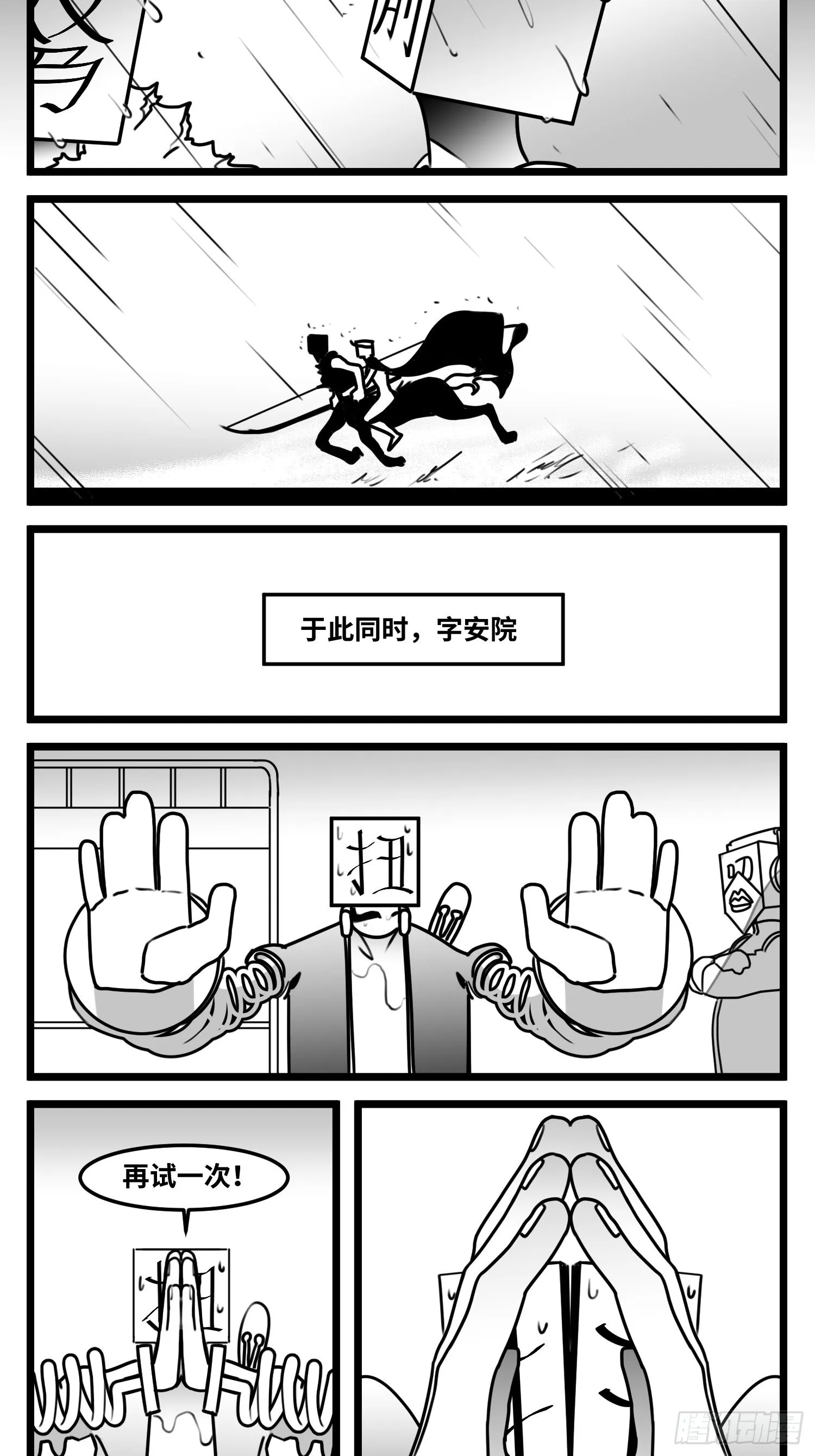 第六十五话 药 第40页
