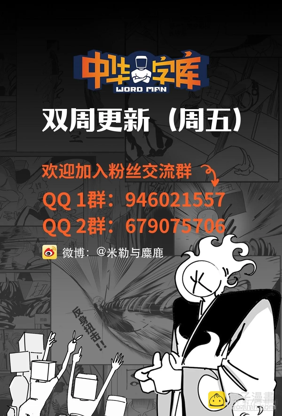 第六十五话 药 第42页