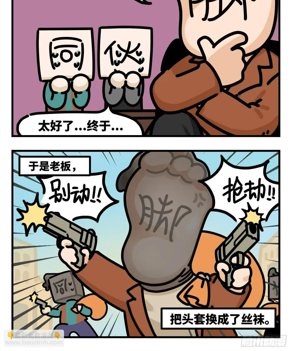 老大的凶狠装扮 第2页
