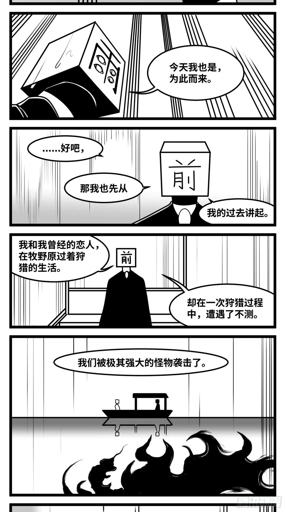 第六十三话 雨中雨 第15页