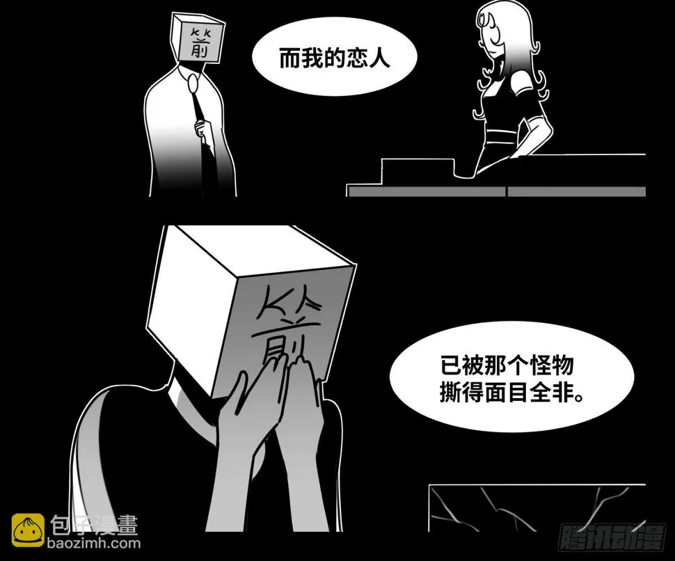 第六十三话 雨中雨 第17页