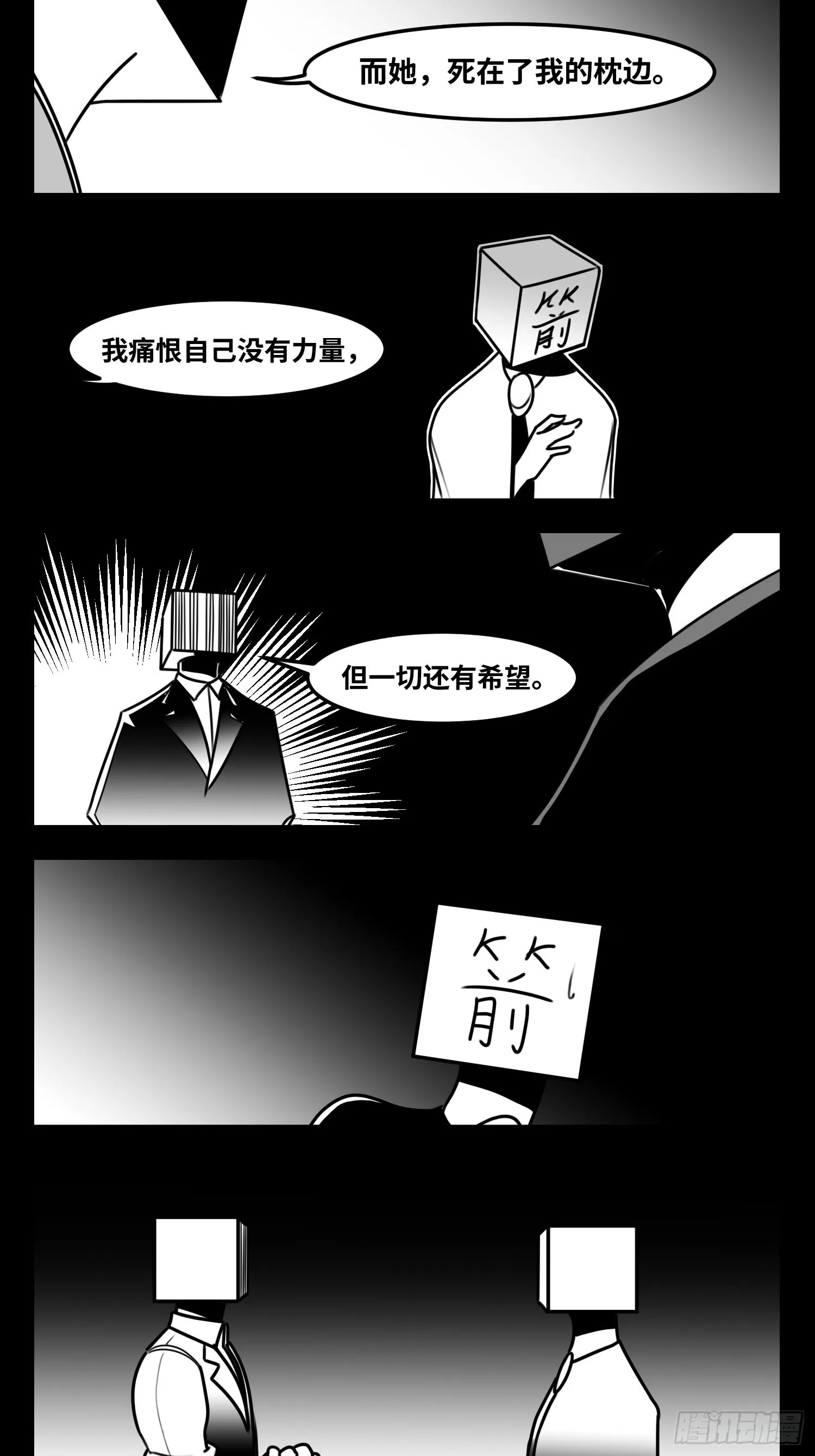 第六十三话 雨中雨 第19页