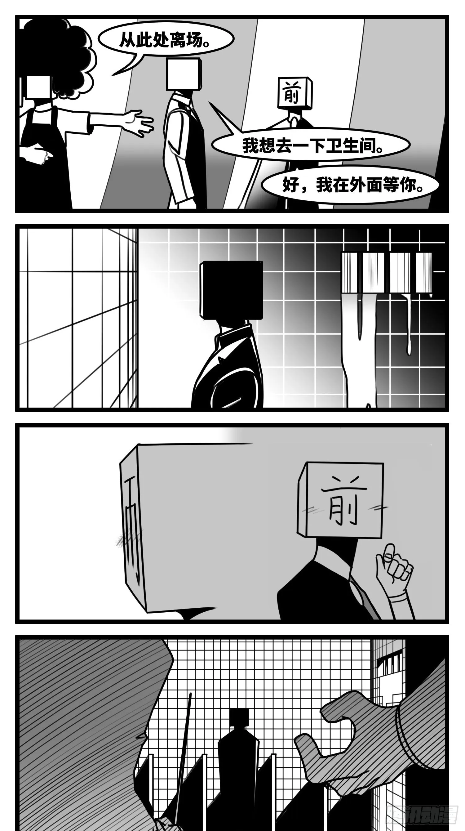 第六十三话 雨中雨 第26页