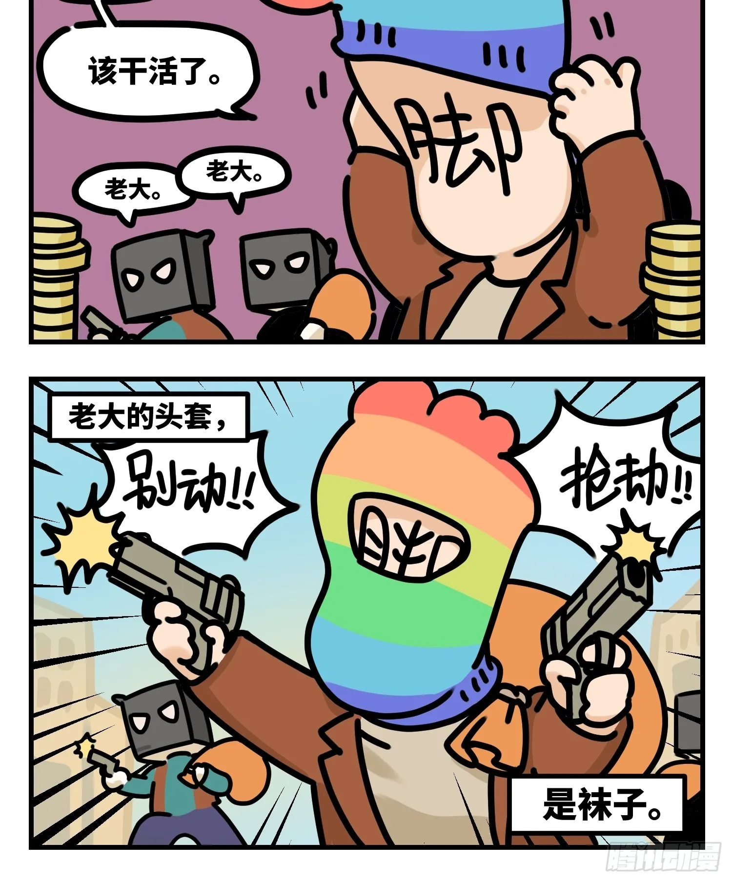 老大的装扮 第2页