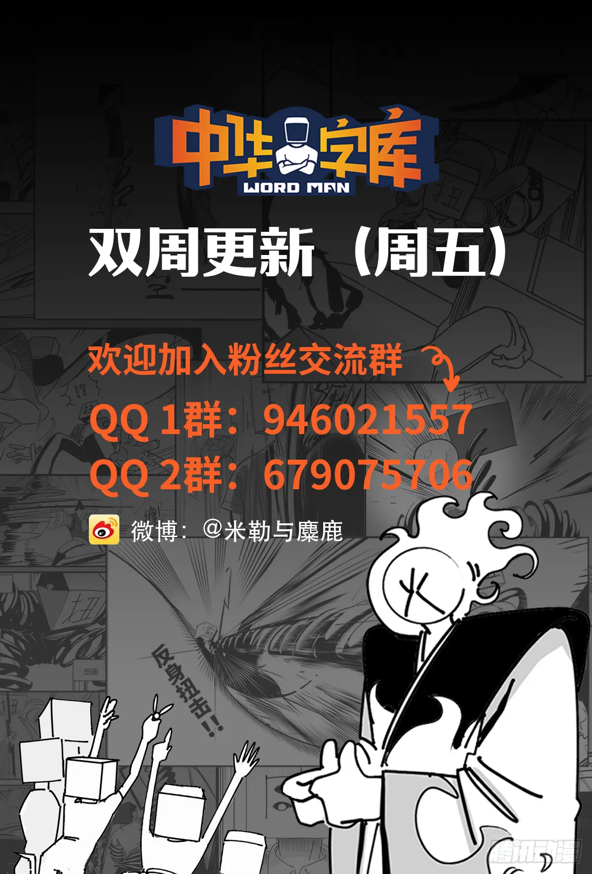 老大的装扮 第3页