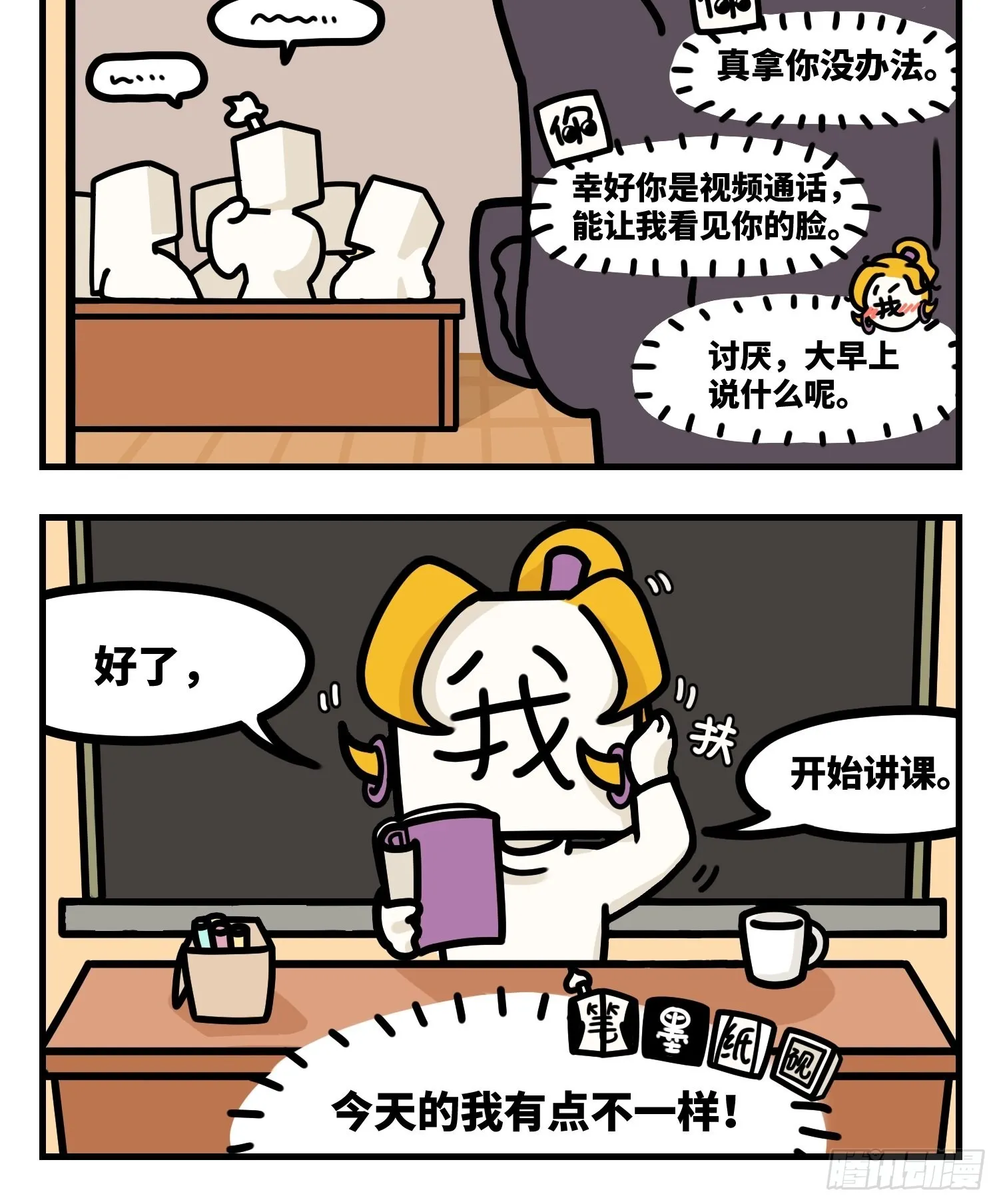 今天的我有点不一样 第2页
