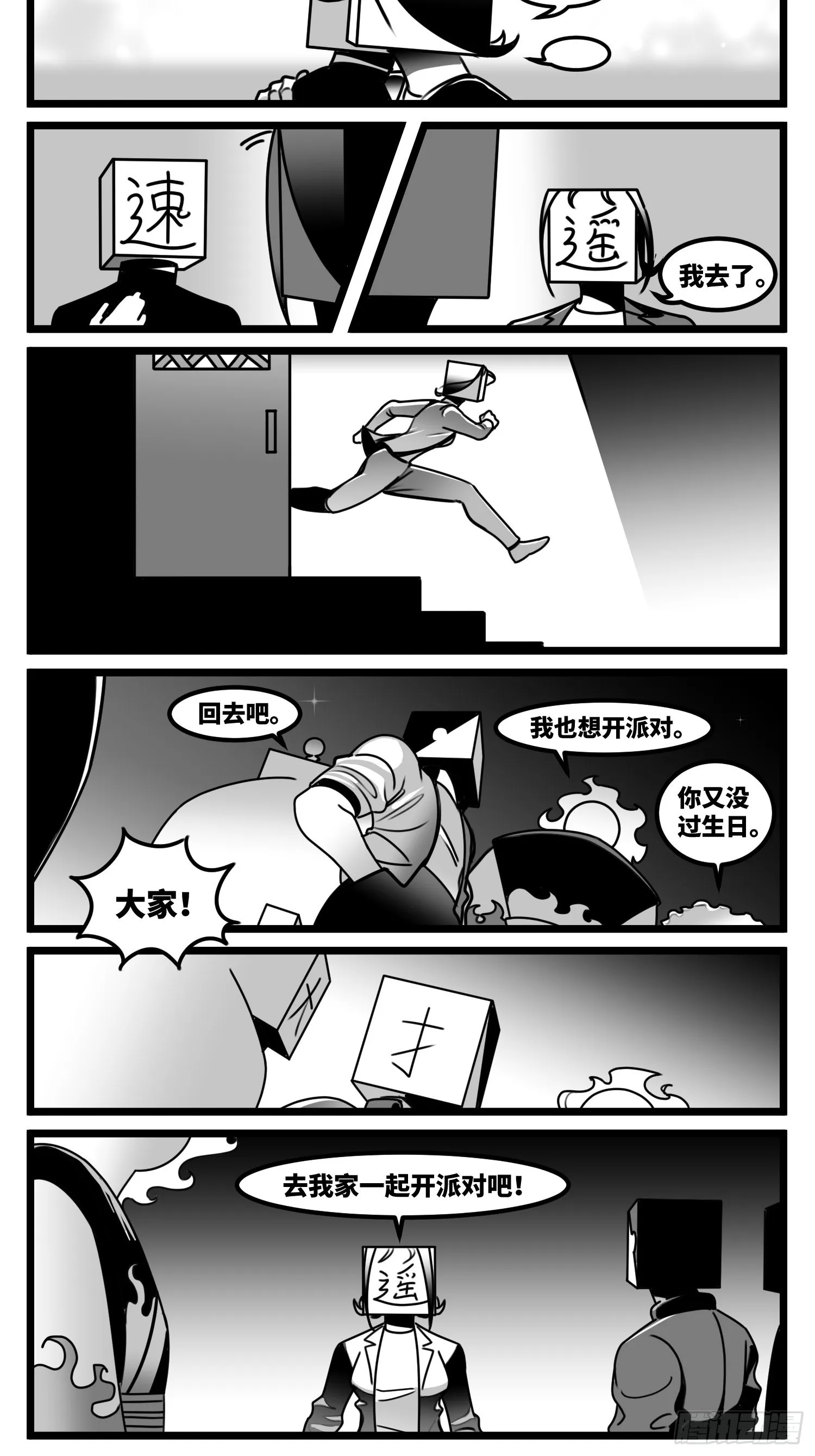 第六十一话 自白 第19页
