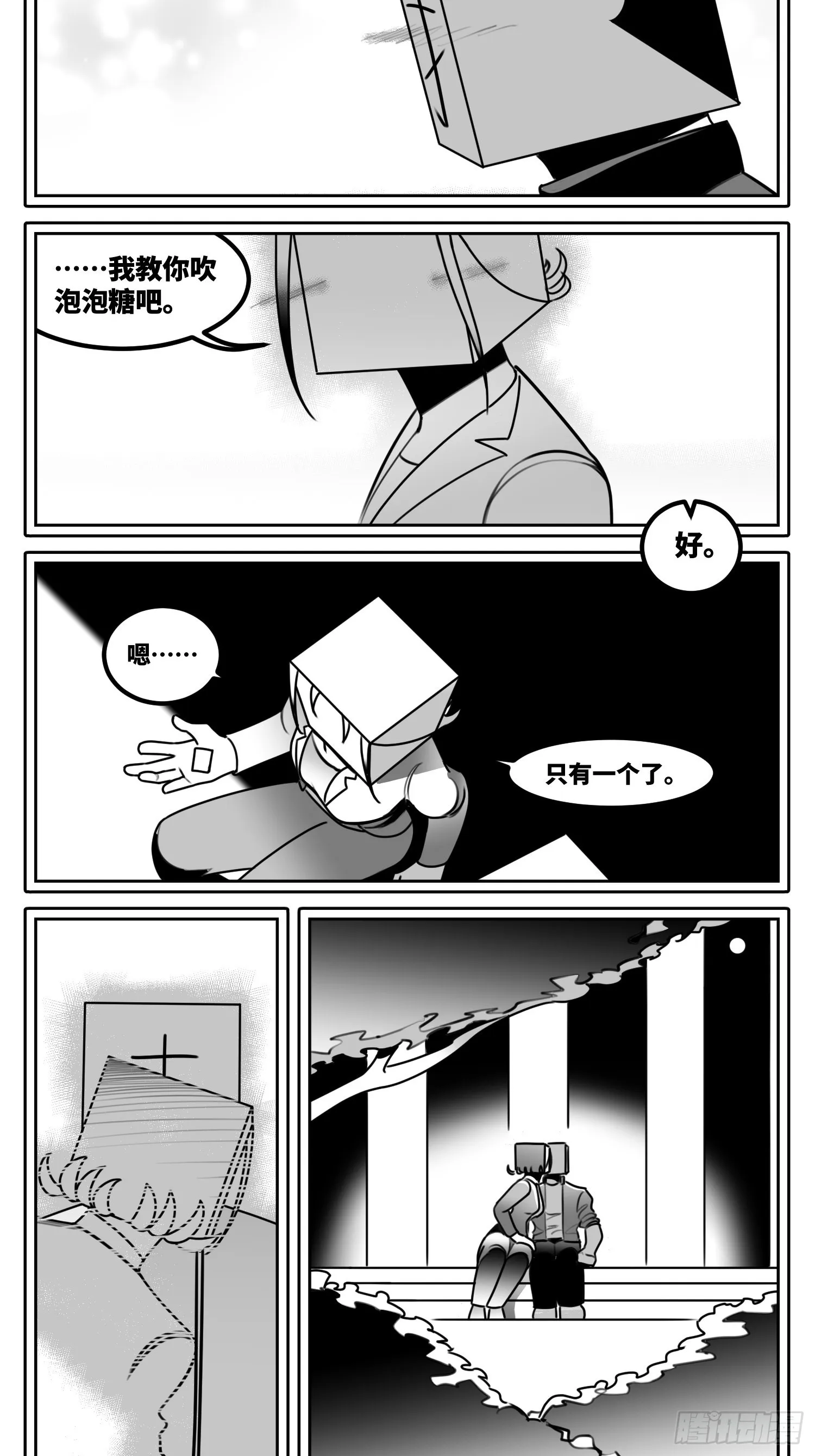 第六十一话 自白 第24页