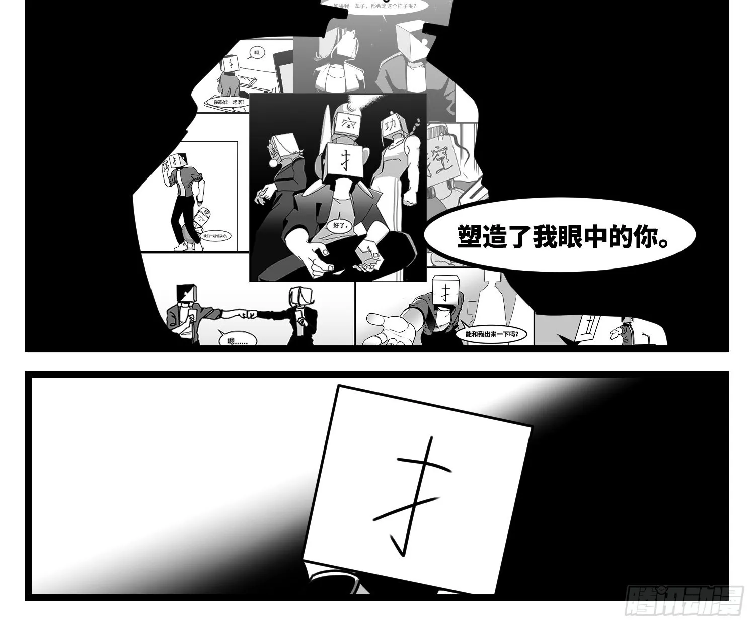 第六十一话 自白 第33页