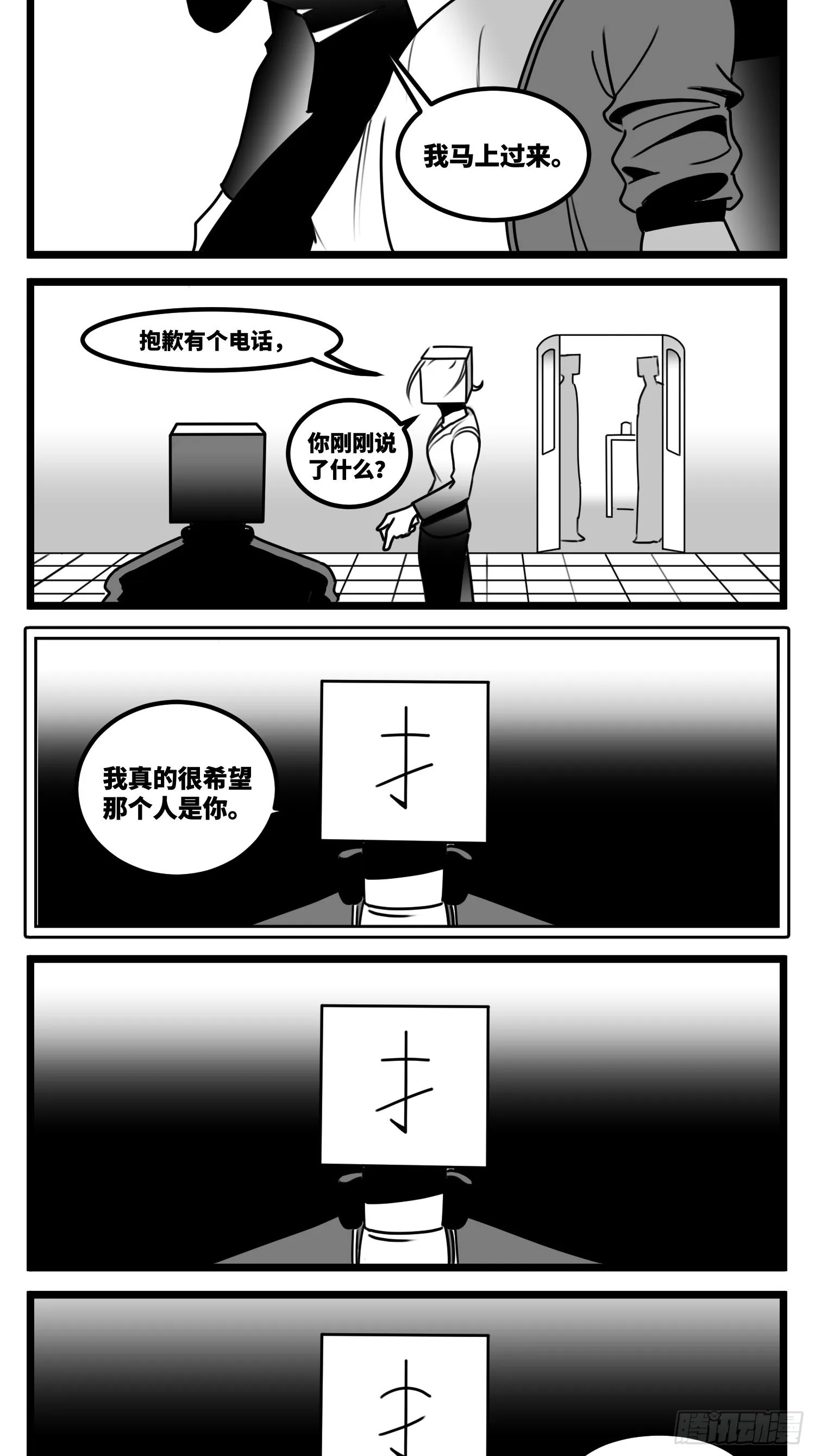 第六十一话 自白 第38页