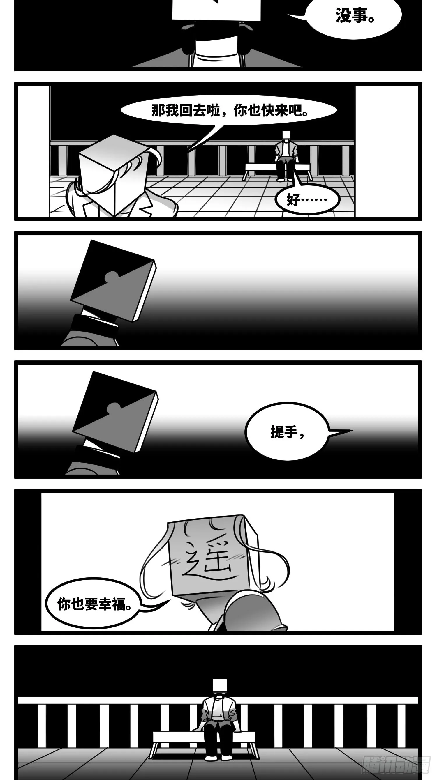 第六十一话 自白 第39页