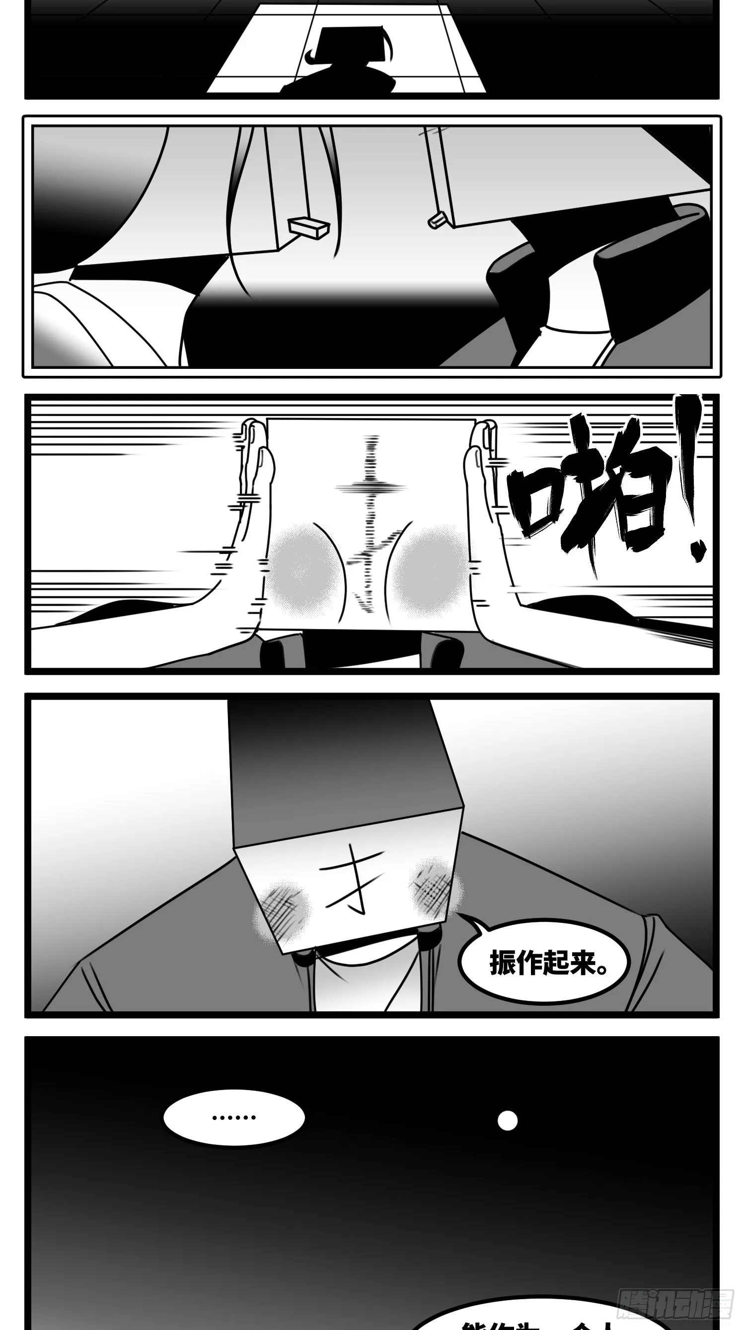第六十一话 自白 第40页