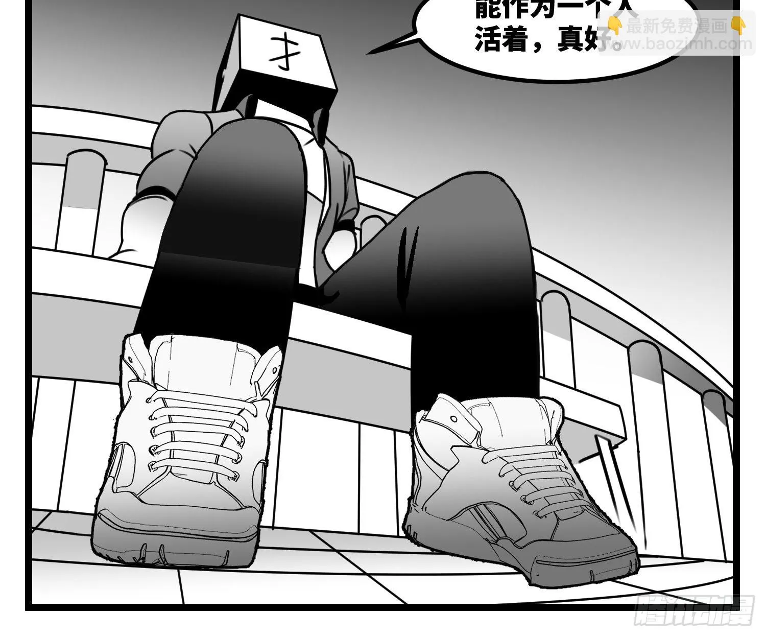 第六十一话 自白 第41页