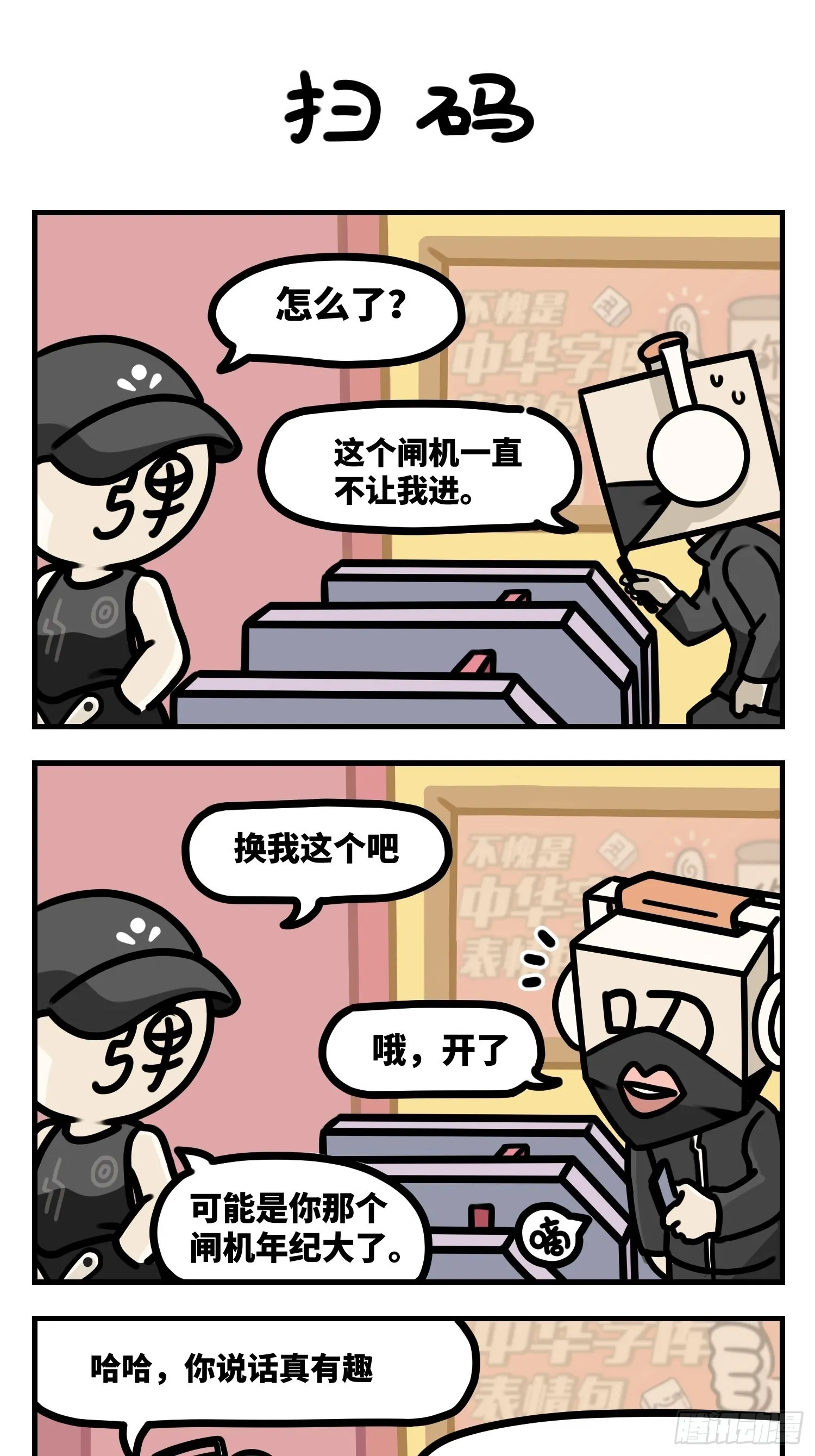 扫码 第1页
