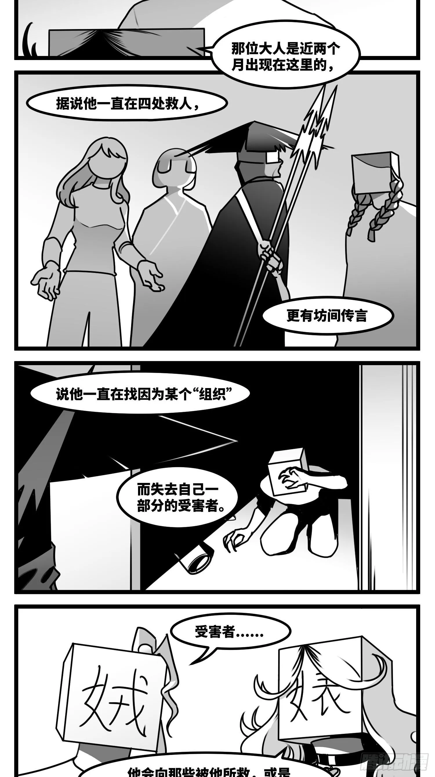 第六十话 特别的礼物 第3页
