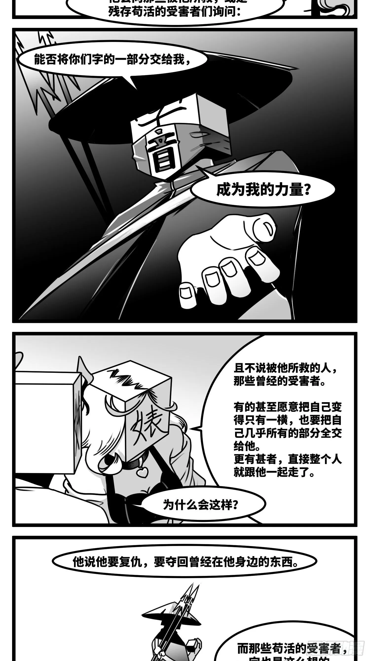 第六十话 特别的礼物 第4页